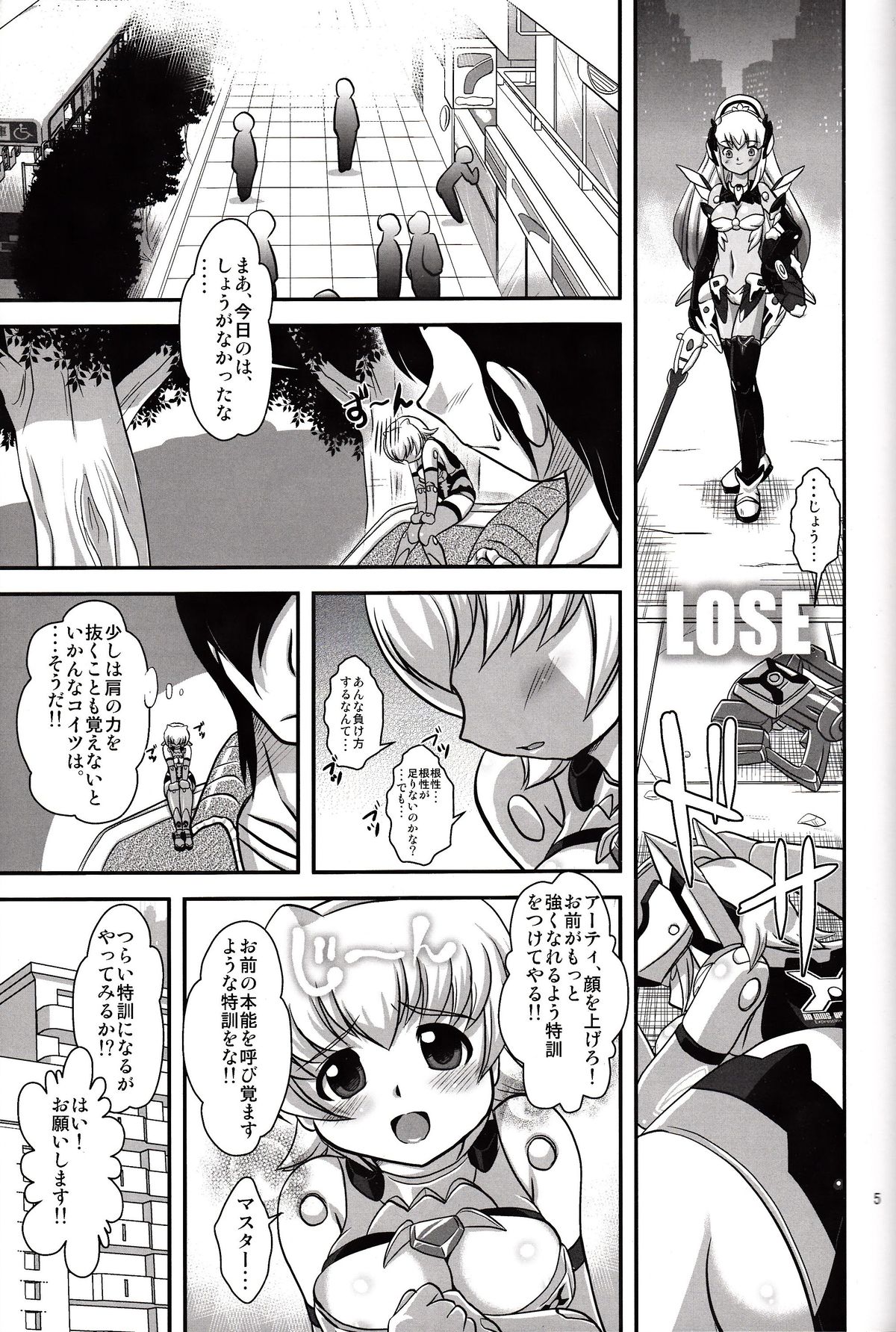 [みすてるていん (朧雲たかみつ)] アキュートピンク (武装神姫)