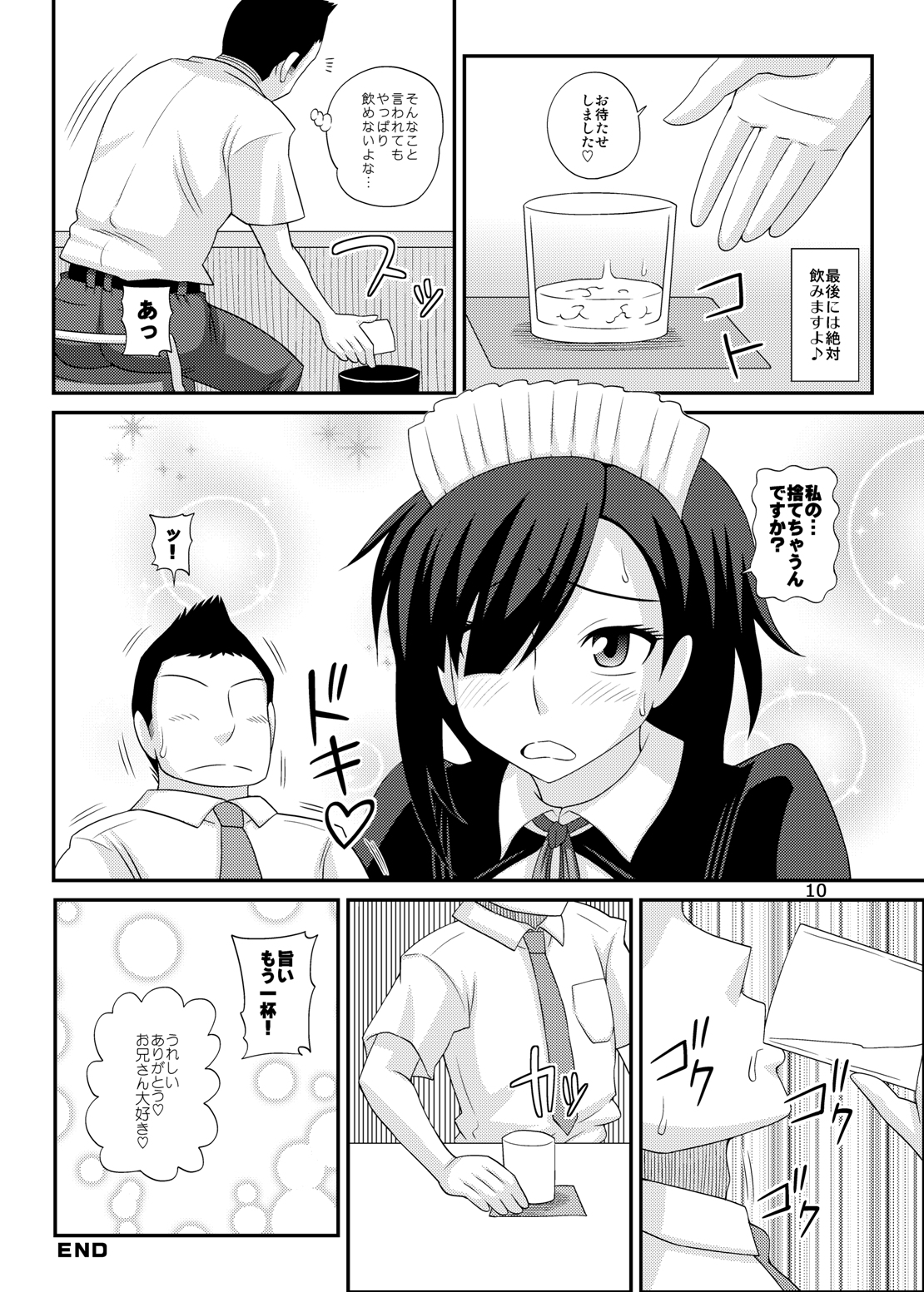 [雨山電信社 (雨山電信)] WELCOME TO FUTANARI MILK BAR!!!