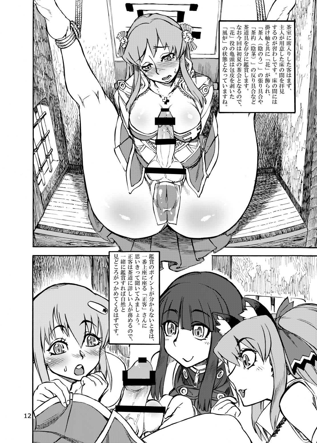[雨山電信社 (雨山電信)] WELCOME TO FUTANARI MILK BAR!!!