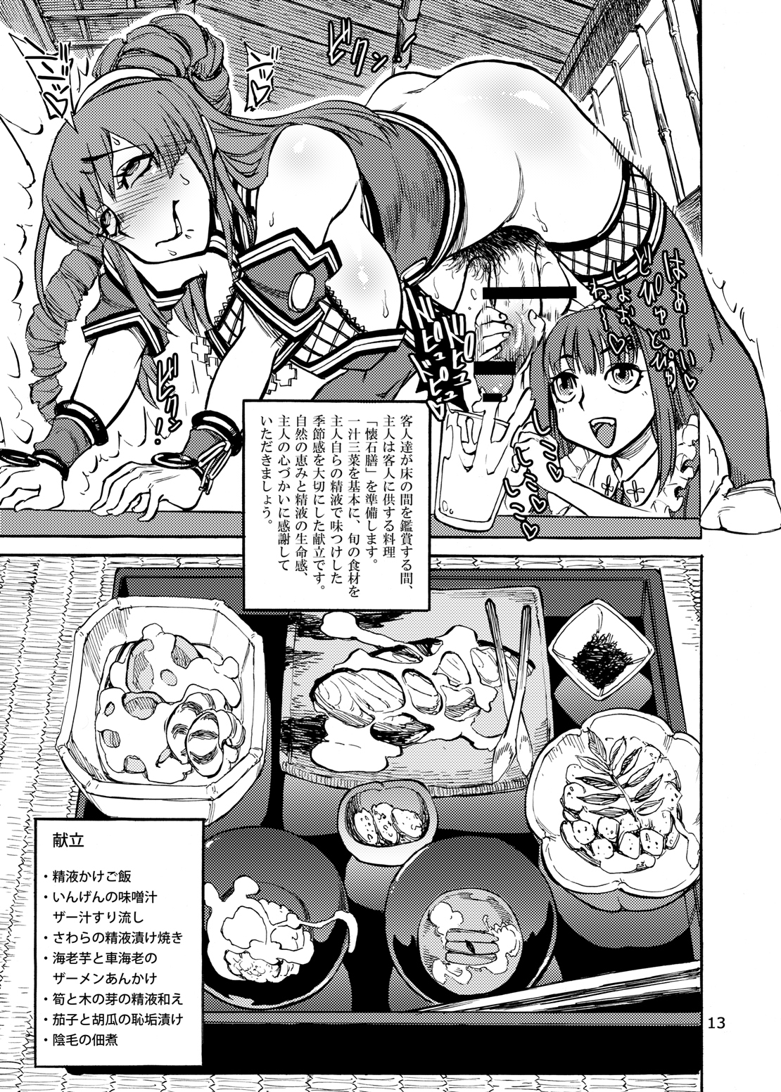 [雨山電信社 (雨山電信)] WELCOME TO FUTANARI MILK BAR!!!