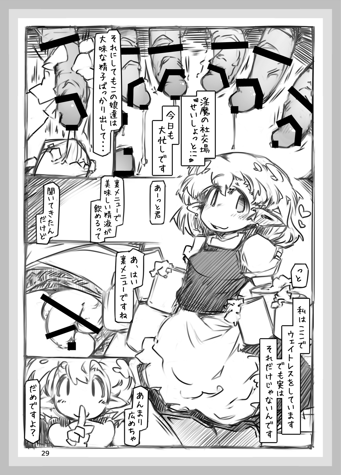 [雨山電信社 (雨山電信)] WELCOME TO FUTANARI MILK BAR!!!