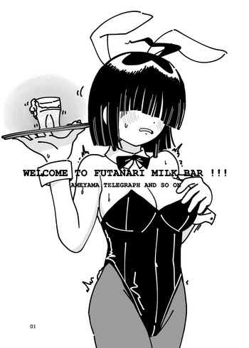 [雨山電信社 (雨山電信)] WELCOME TO FUTANARI MILK BAR!!!