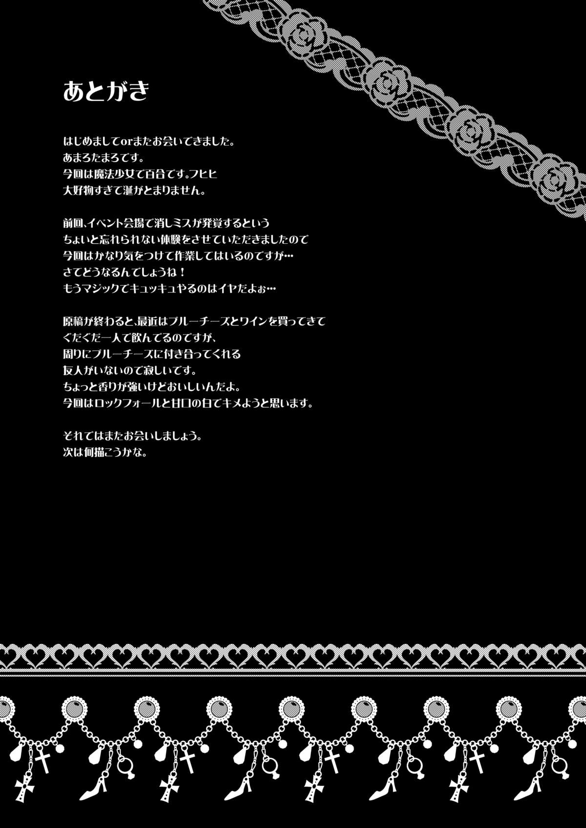 (サンクリ52) [深爪貴族 (あまろたまろ)] LOOP GIRL LOOP (魔法少女まどか☆マギカ) [英訳]