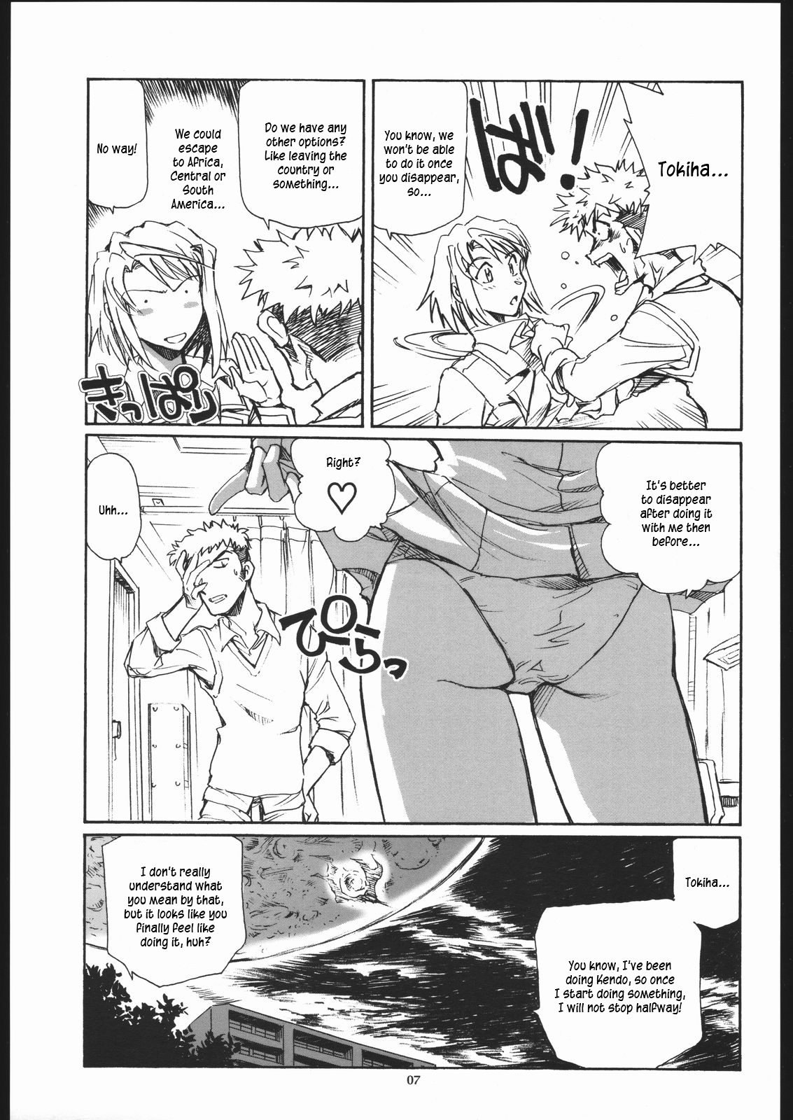 (Cレヴォ37) [沖縄体液軍人会 (安永航一郎)] 舞・シールド21 (舞-HiME) [英訳]