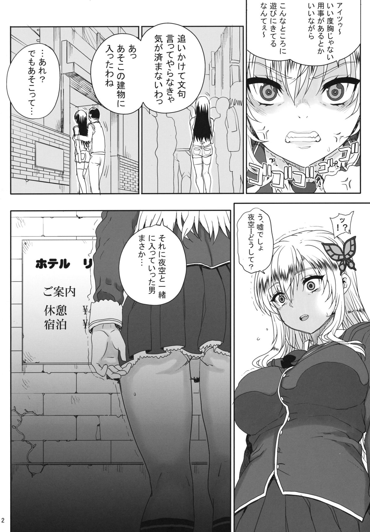 (COMIC1☆7) [まごの亭 (夏庵)] カユミドメ9ホウメ (僕は友達が少ない)