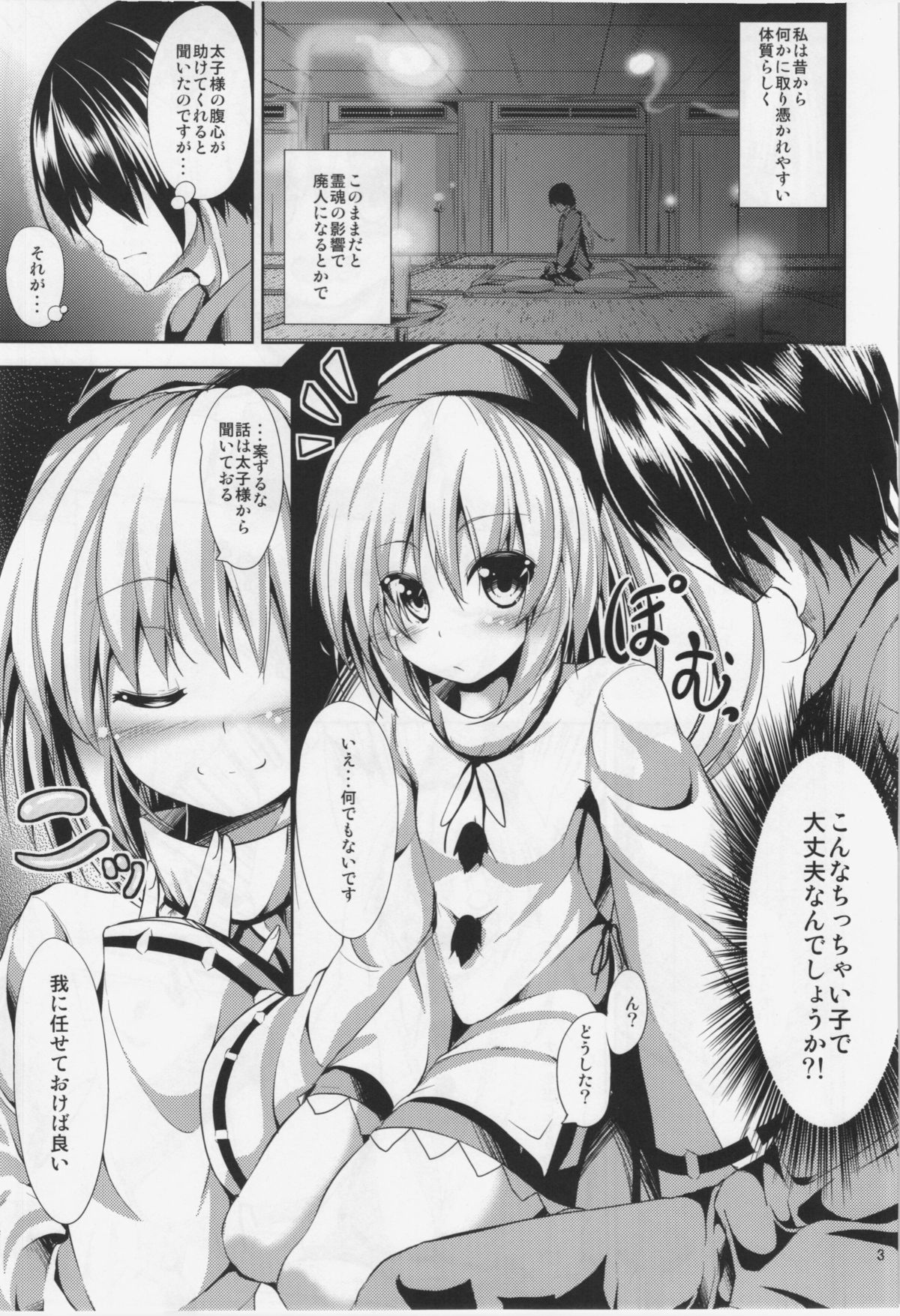 (紅楼夢8) [うぉーたーどろっぷ (MA-SA)] WARE NI oMAKASEo!! (東方Project)