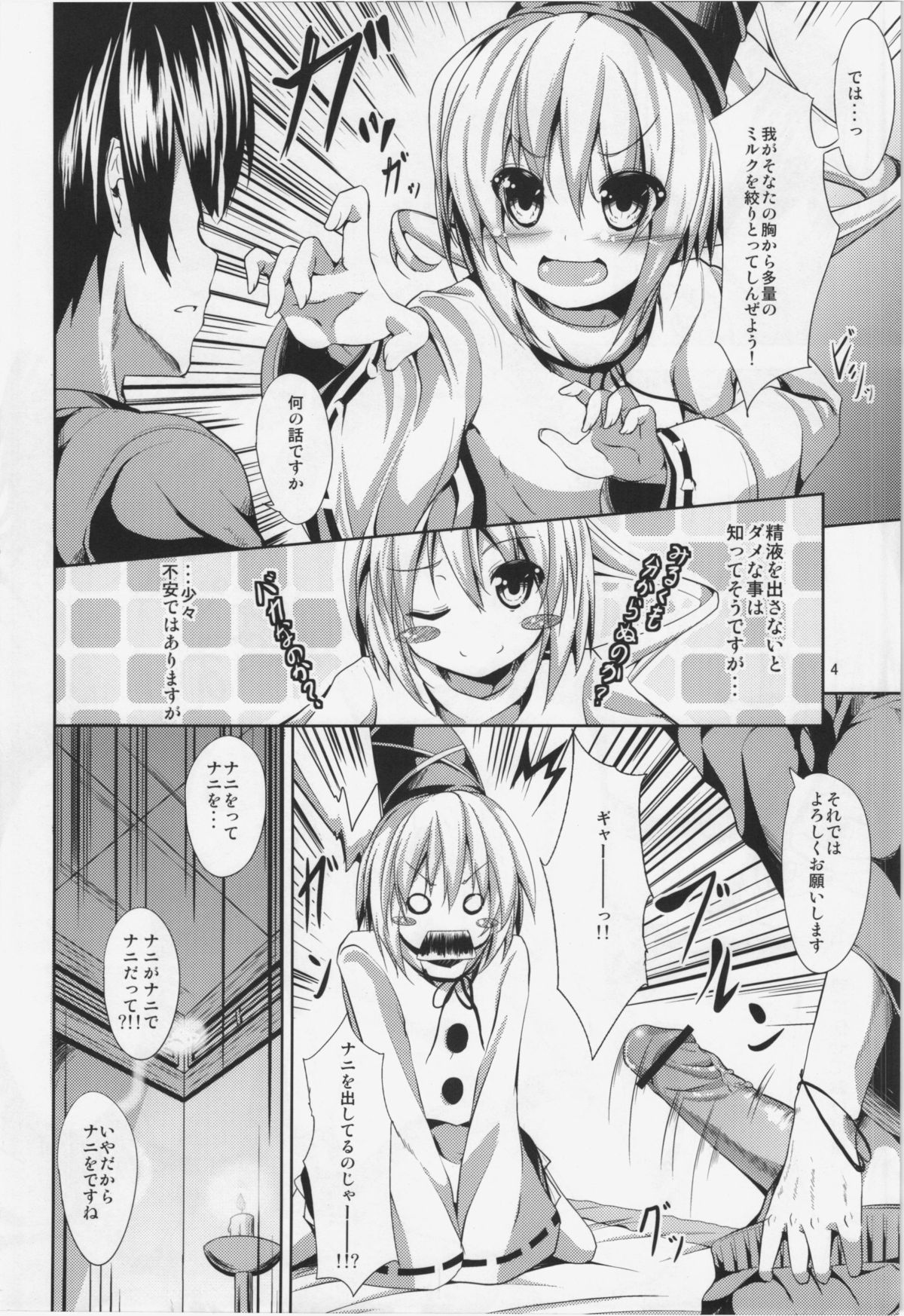 (紅楼夢8) [うぉーたーどろっぷ (MA-SA)] WARE NI oMAKASEo!! (東方Project)