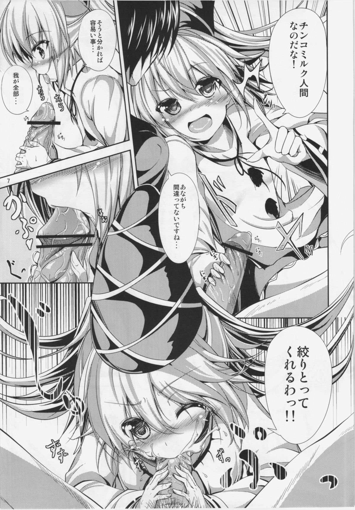 (紅楼夢8) [うぉーたーどろっぷ (MA-SA)] WARE NI oMAKASEo!! (東方Project)