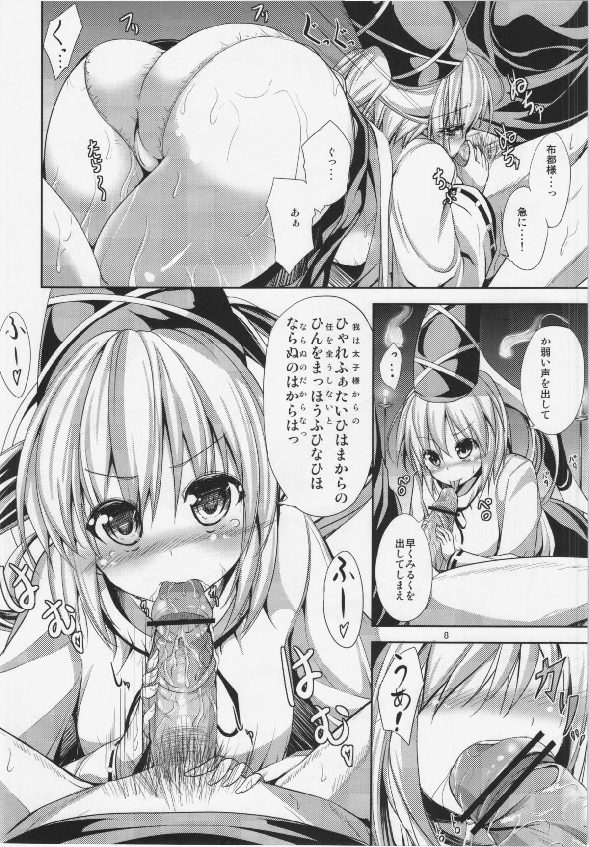 (紅楼夢8) [うぉーたーどろっぷ (MA-SA)] WARE NI oMAKASEo!! (東方Project)