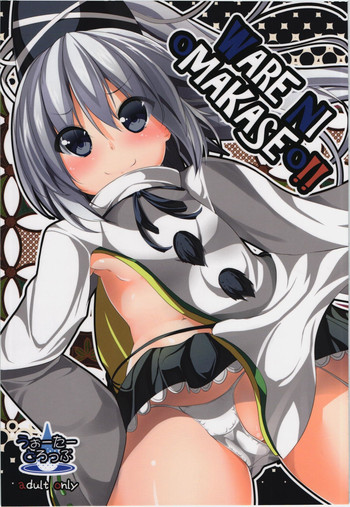 (紅楼夢8) [うぉーたーどろっぷ (MA-SA)] WARE NI oMAKASEo!! (東方Project)