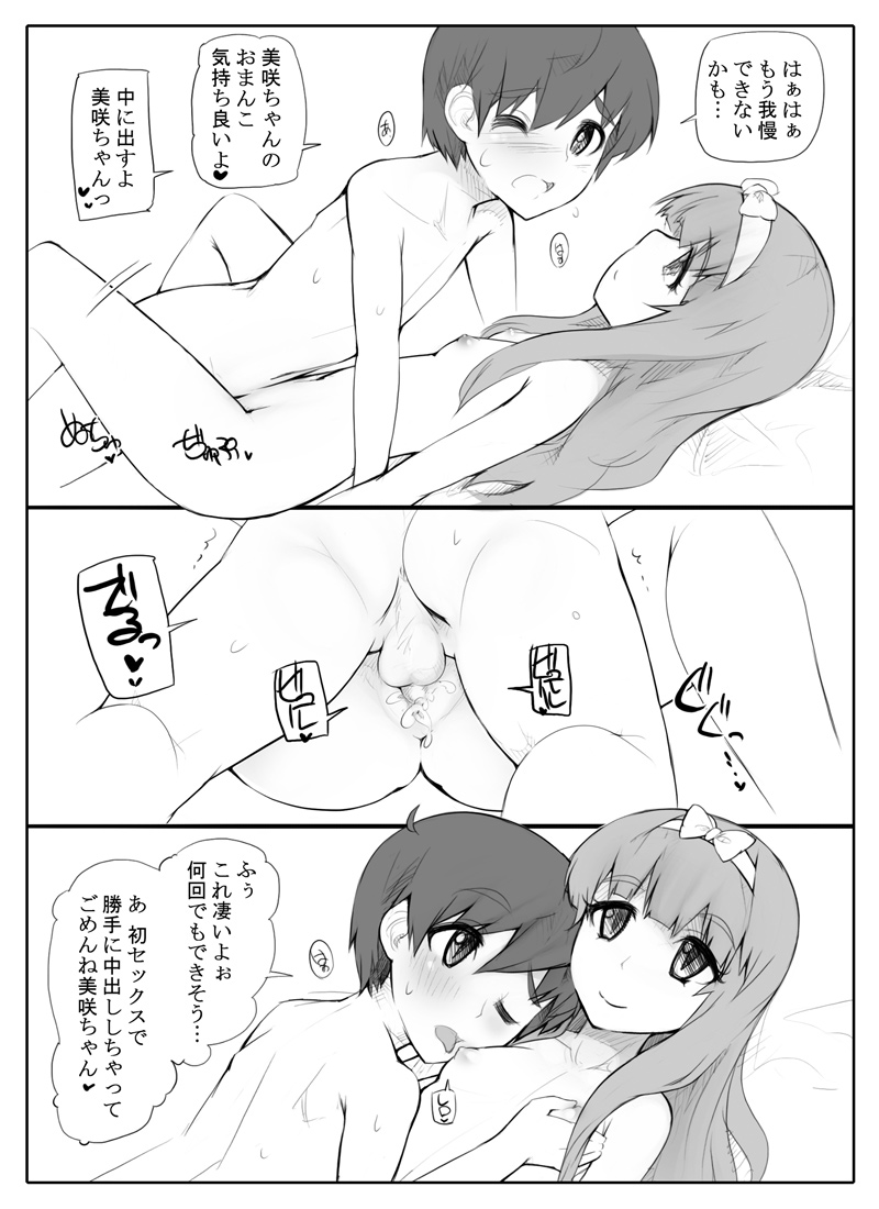 [あぶぶ] ショタ×高級ロリダッチワイフ