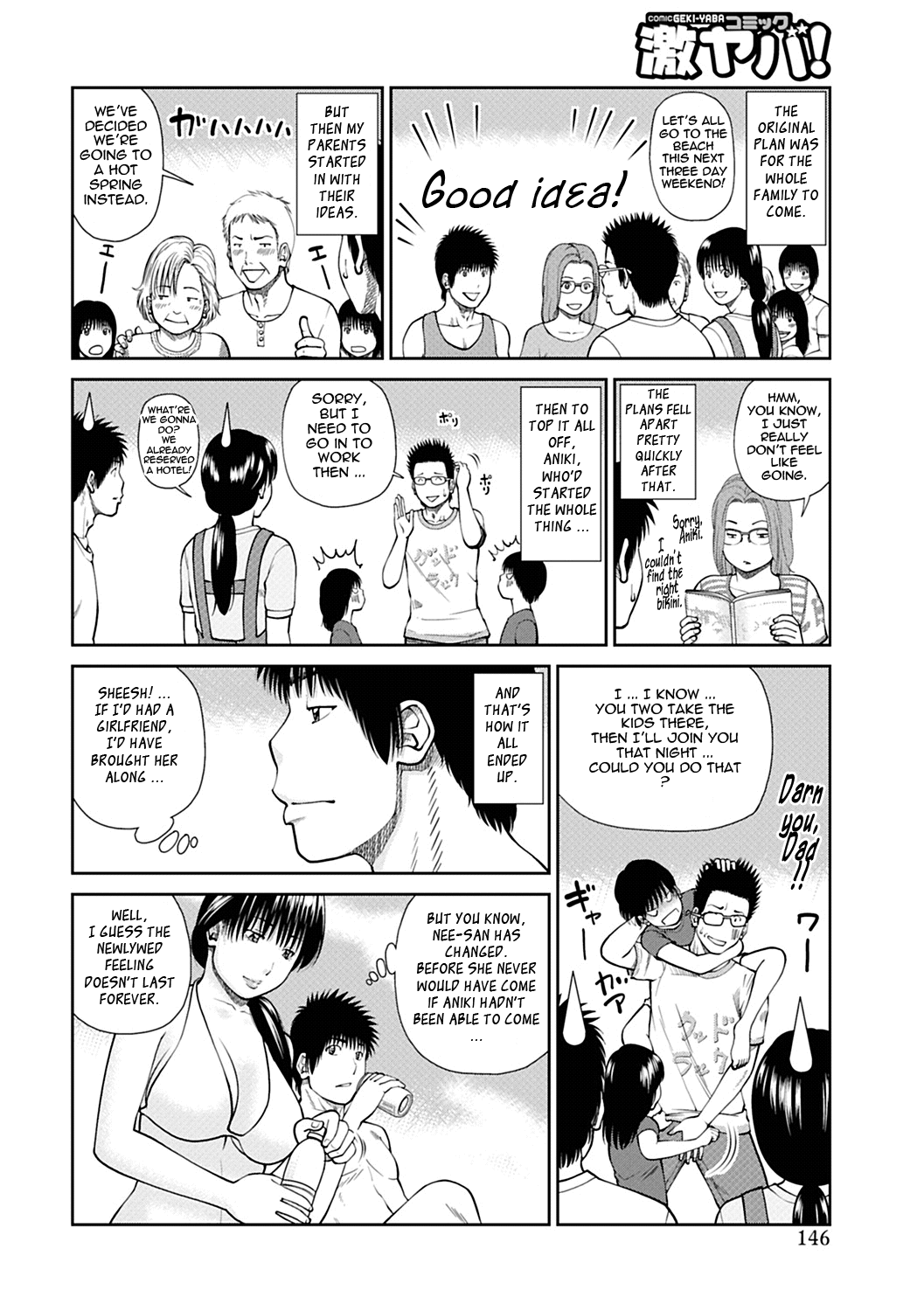 [黒木秀彦] 34歳おねだり妻 [英訳]