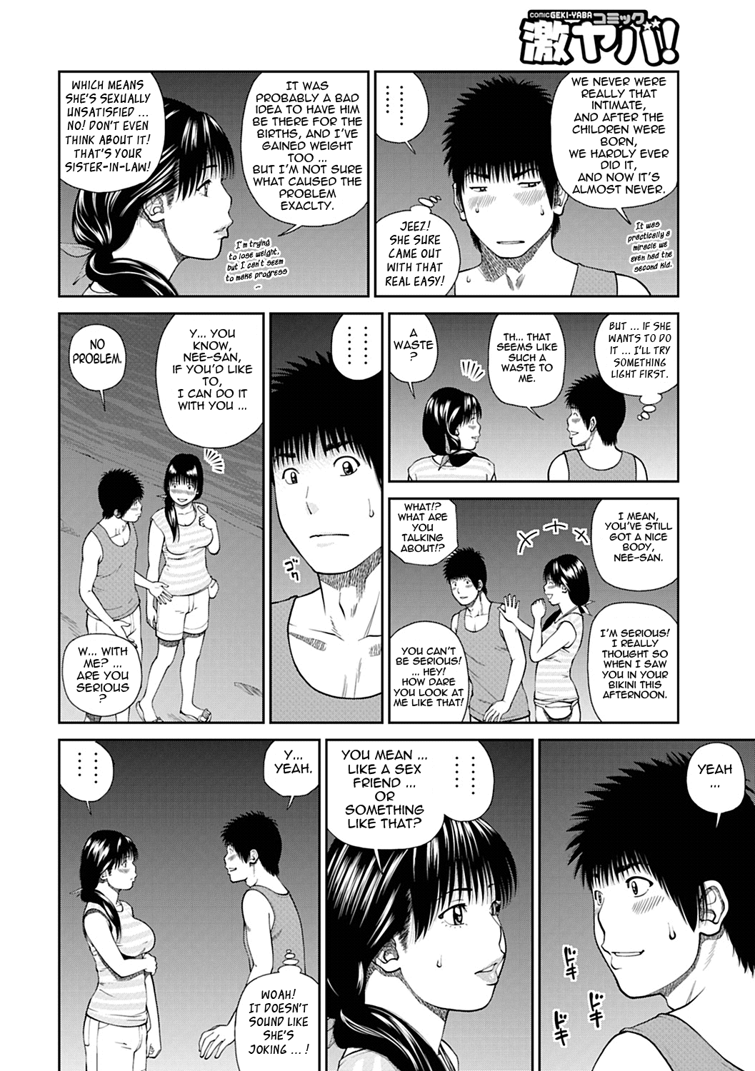 [黒木秀彦] 34歳おねだり妻 [英訳]