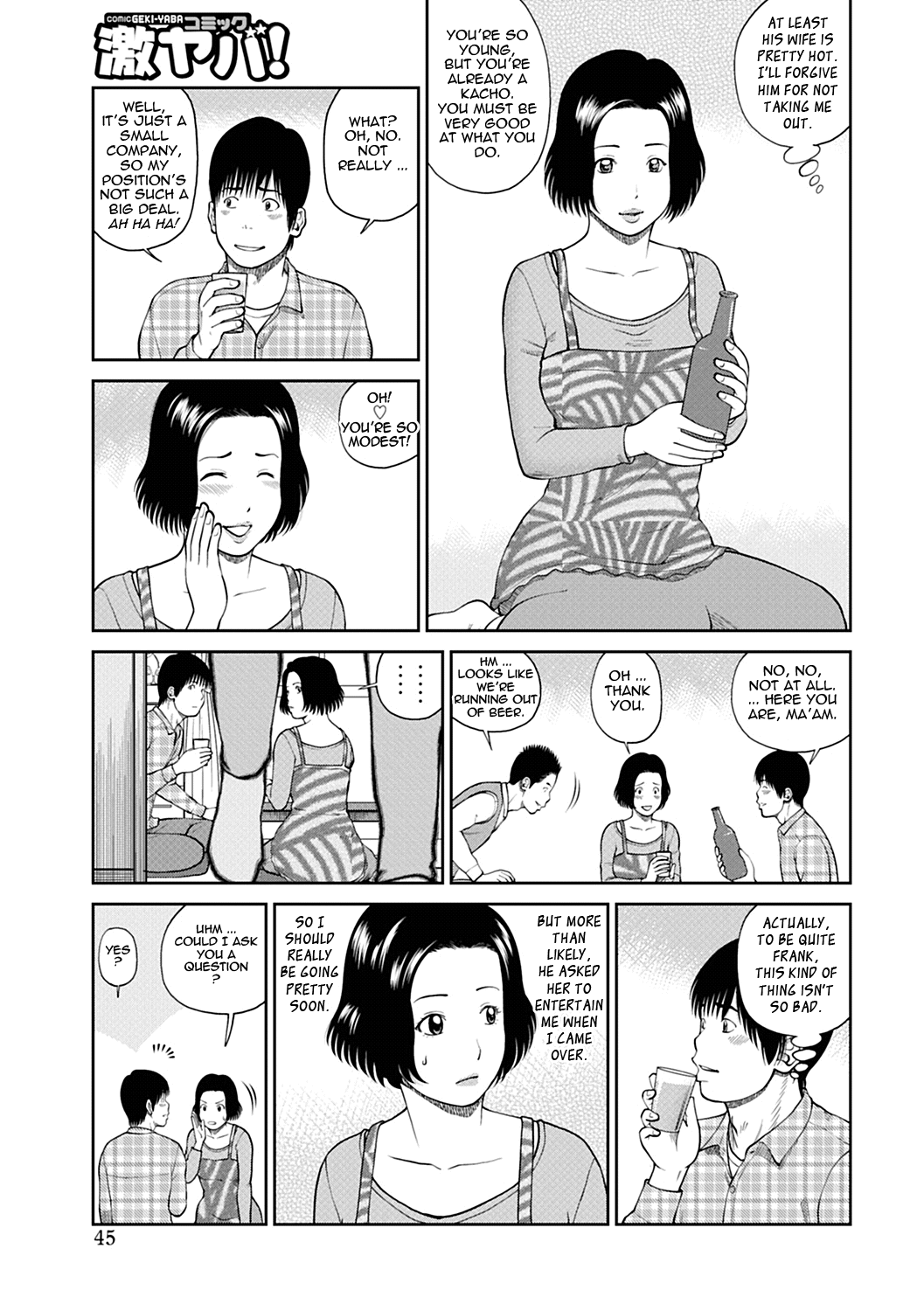 [黒木秀彦] 34歳おねだり妻 [英訳]