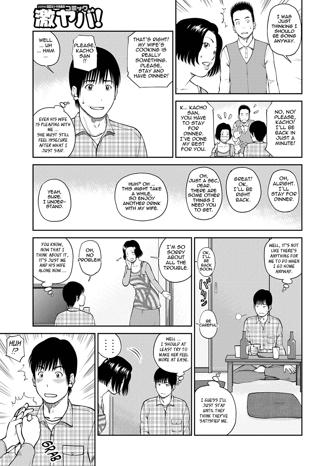 [黒木秀彦] 34歳おねだり妻 [英訳]