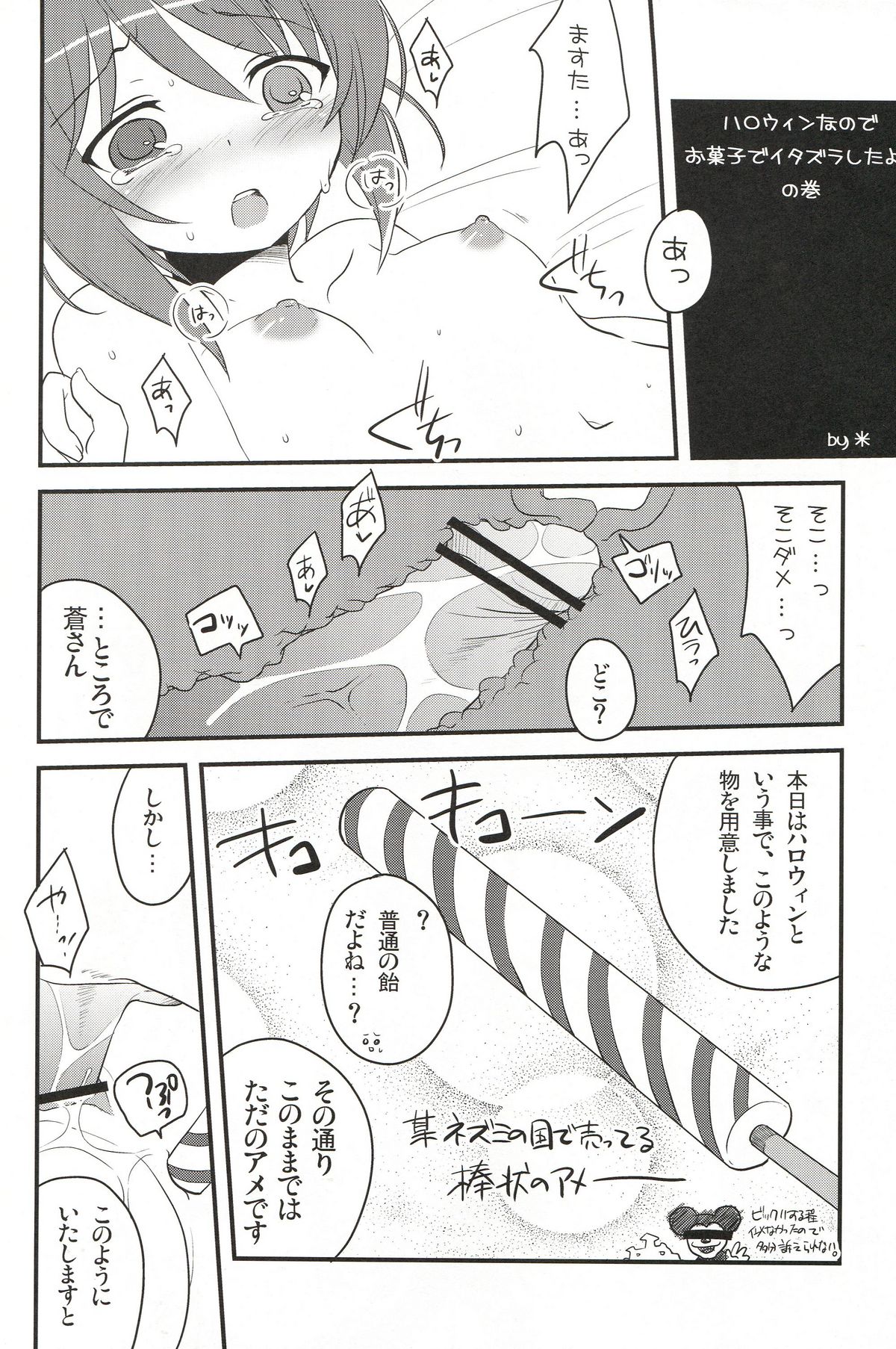 (まきまき8) [真・聖堂☆本舗 (聖☆司)] Trick or Treat (ローゼンメイデン)