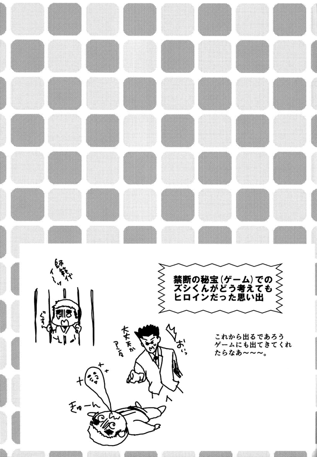 (SUPER22) [内海 (えみりお)] どき・どきトライアングルっす! (ハンター×ハンター) [英訳] [無修正]