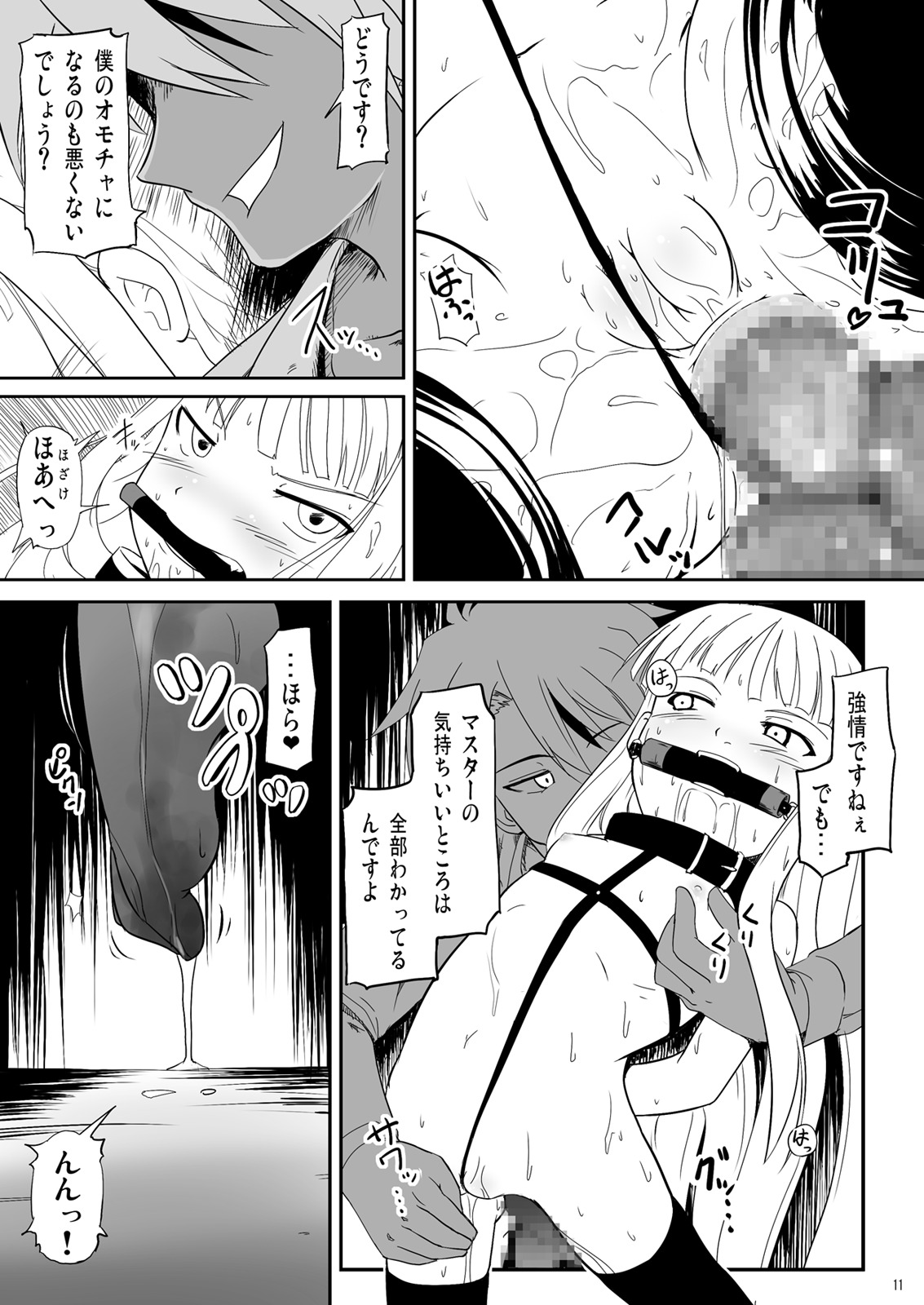 [あかむに。 (赤善元)] 僕と師匠～闇の魔法に蝕まれ～ (魔法先生ネギま!) [DL版]