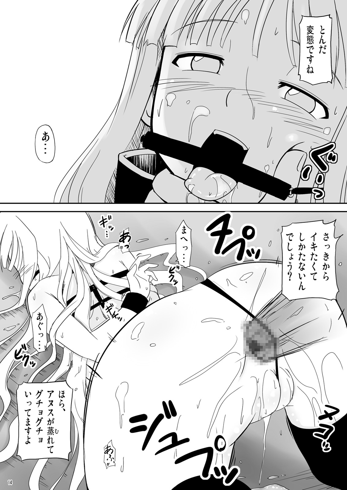 [あかむに。 (赤善元)] 僕と師匠～闇の魔法に蝕まれ～ (魔法先生ネギま!) [DL版]