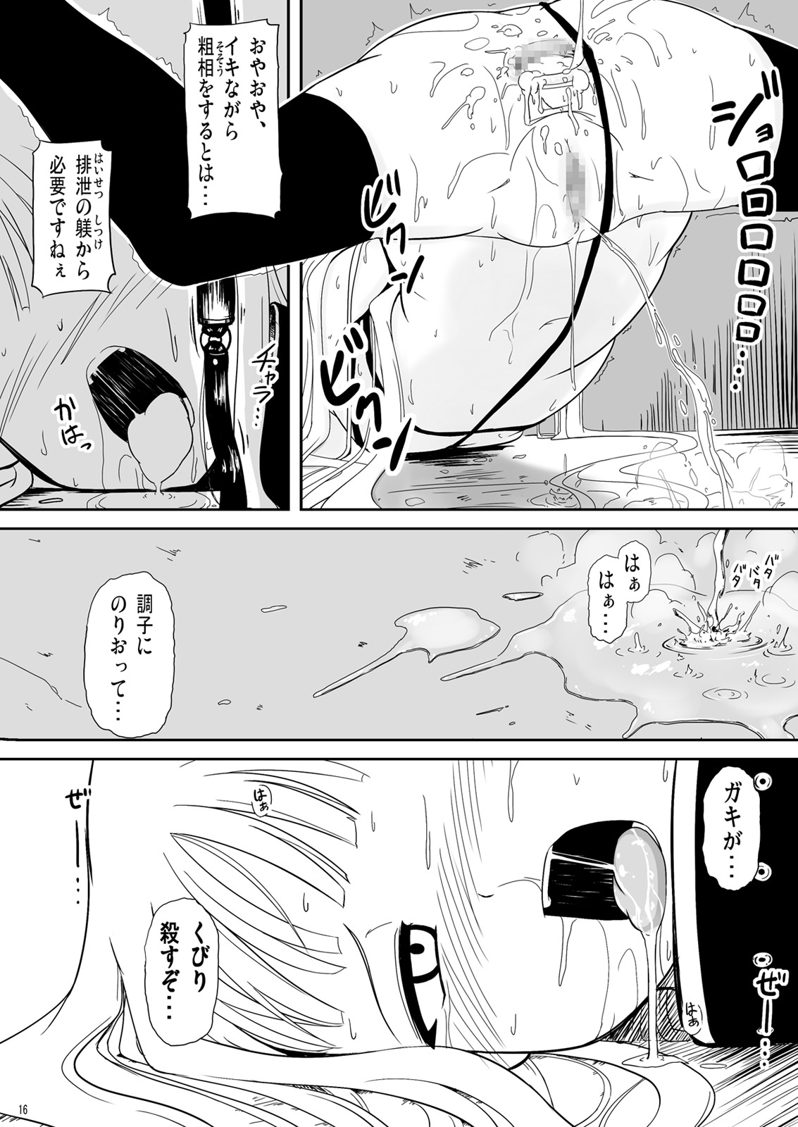 [あかむに。 (赤善元)] 僕と師匠～闇の魔法に蝕まれ～ (魔法先生ネギま!) [DL版]