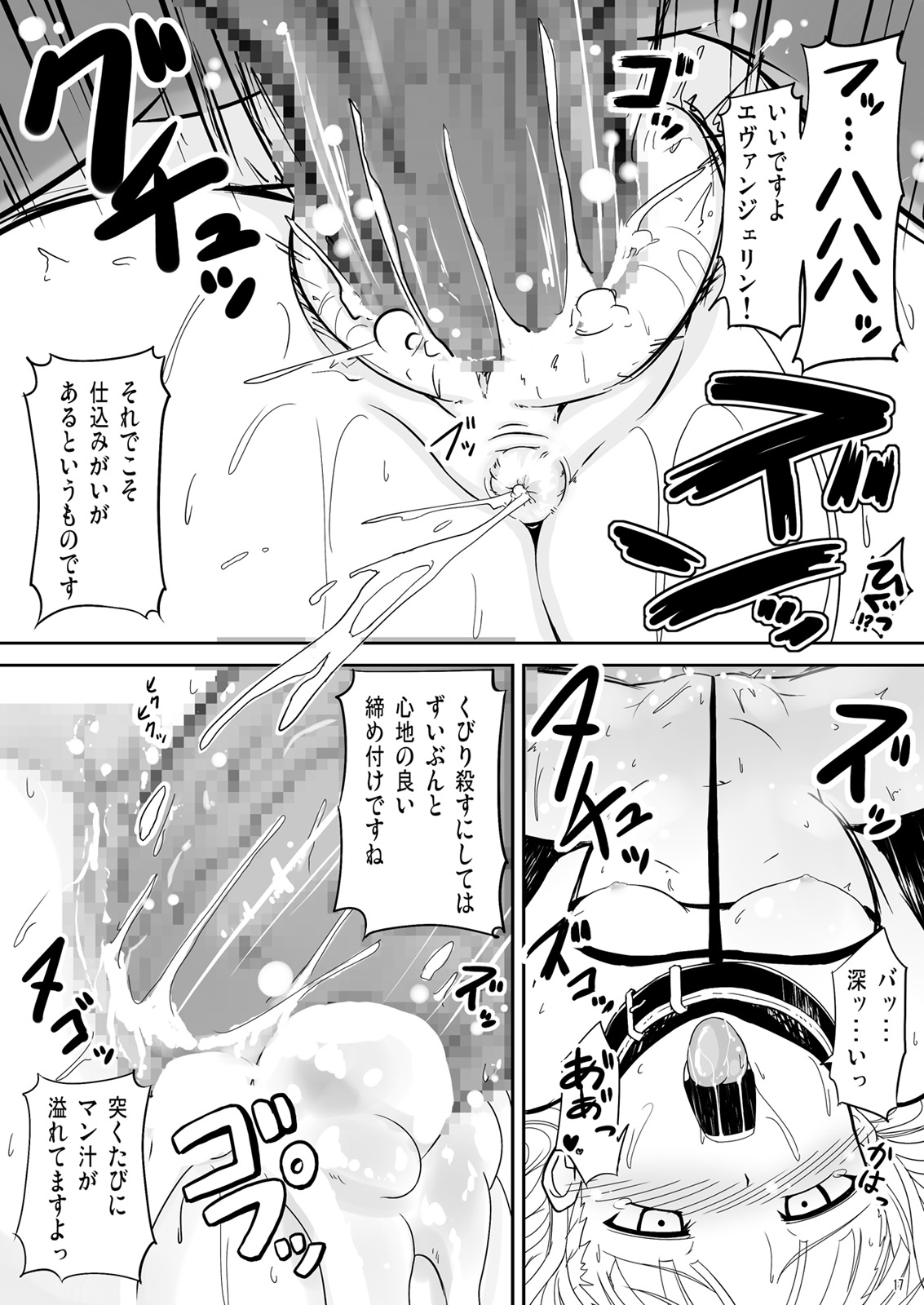 [あかむに。 (赤善元)] 僕と師匠～闇の魔法に蝕まれ～ (魔法先生ネギま!) [DL版]