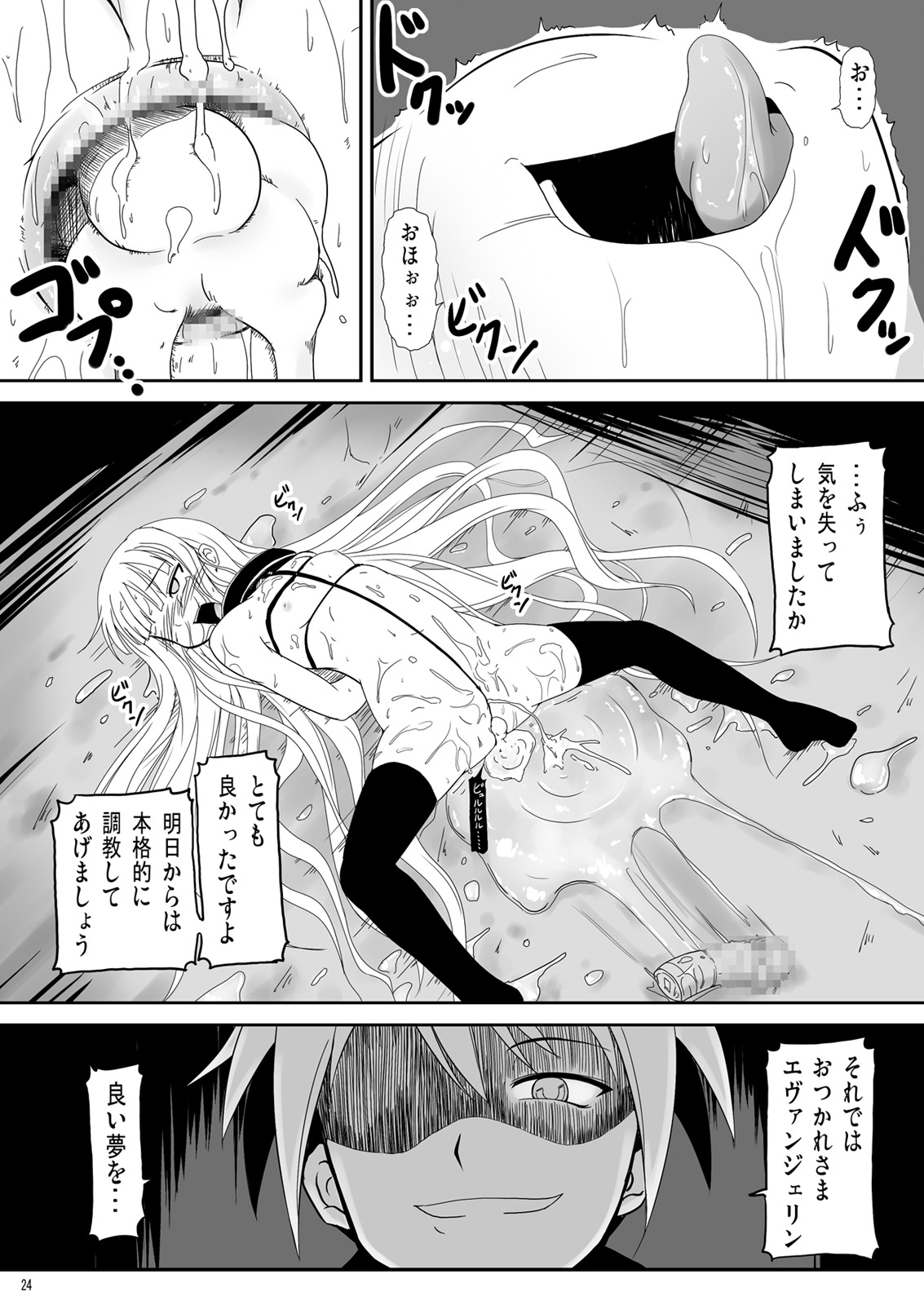 [あかむに。 (赤善元)] 僕と師匠～闇の魔法に蝕まれ～ (魔法先生ネギま!) [DL版]