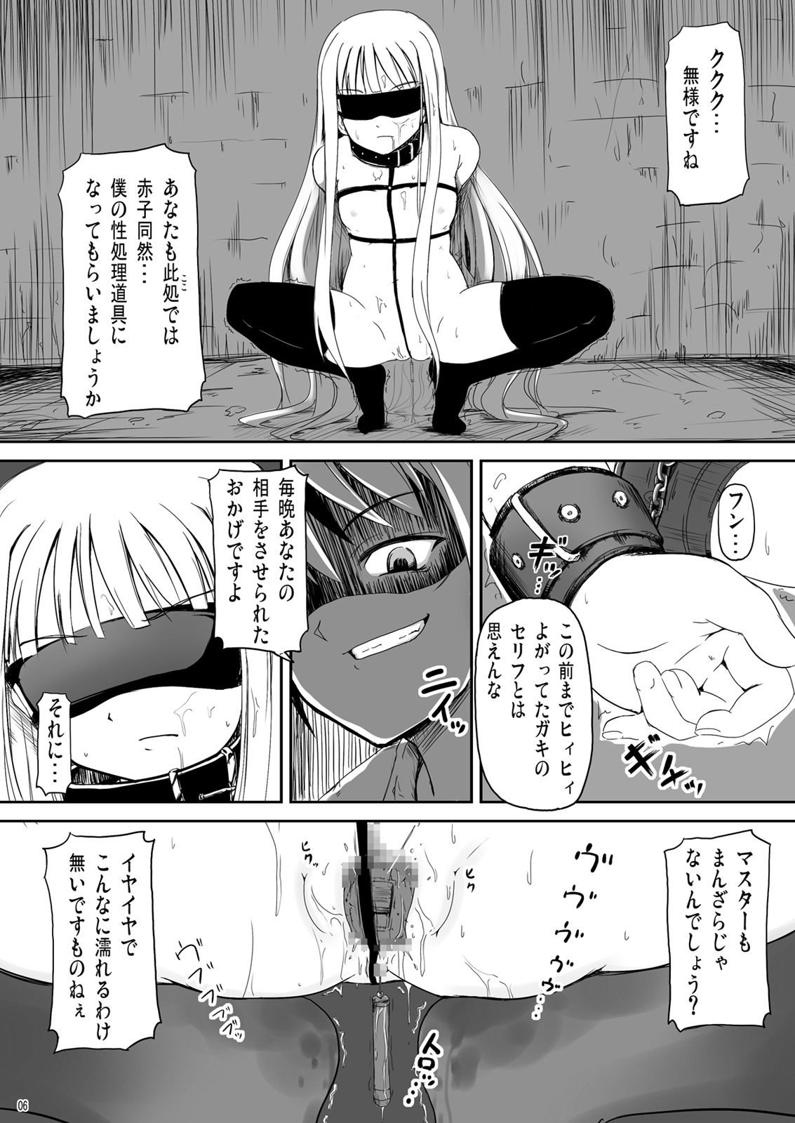 [あかむに。 (赤善元)] 僕と師匠～闇の魔法に蝕まれ～ (魔法先生ネギま!) [DL版]