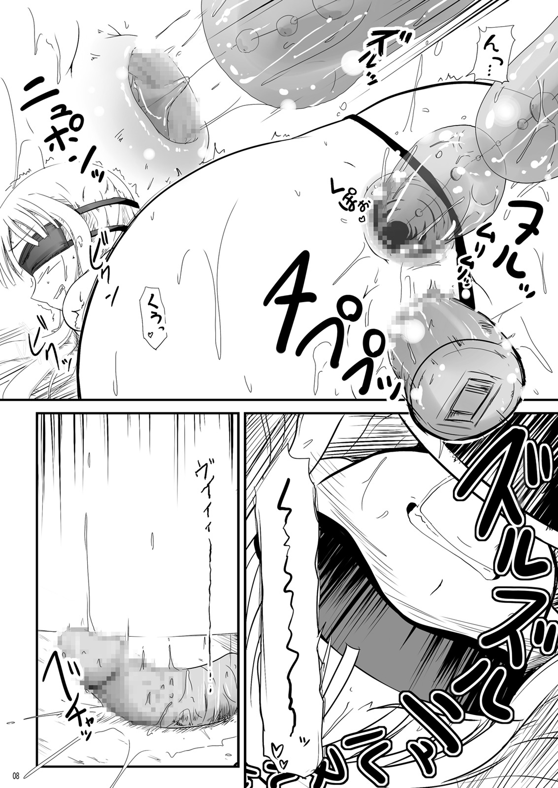 [あかむに。 (赤善元)] 僕と師匠～闇の魔法に蝕まれ～ (魔法先生ネギま!) [DL版]