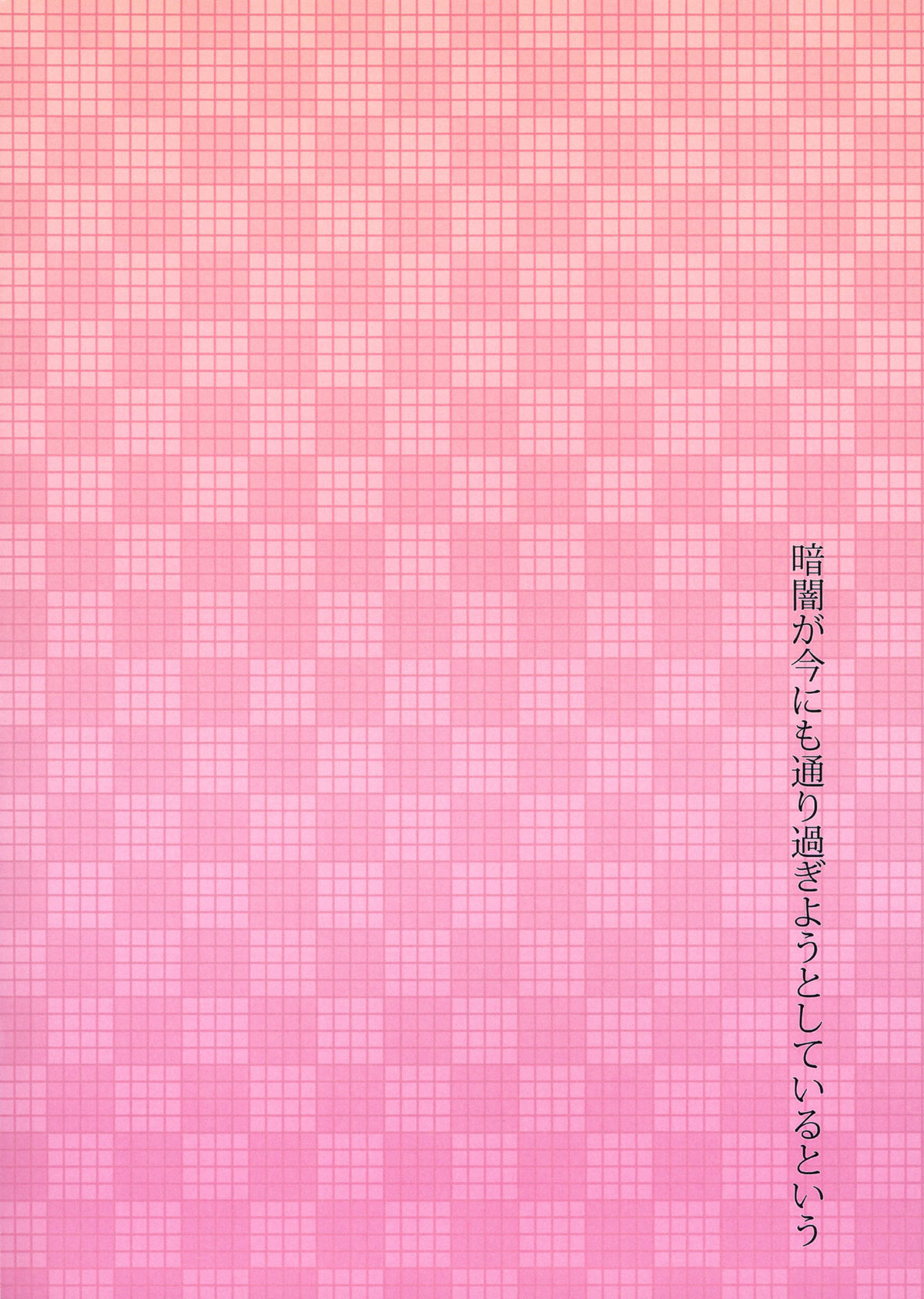 (例大祭8) [森の精霊ティッティルティ] 差し押さえ霊夢 (東方Project)