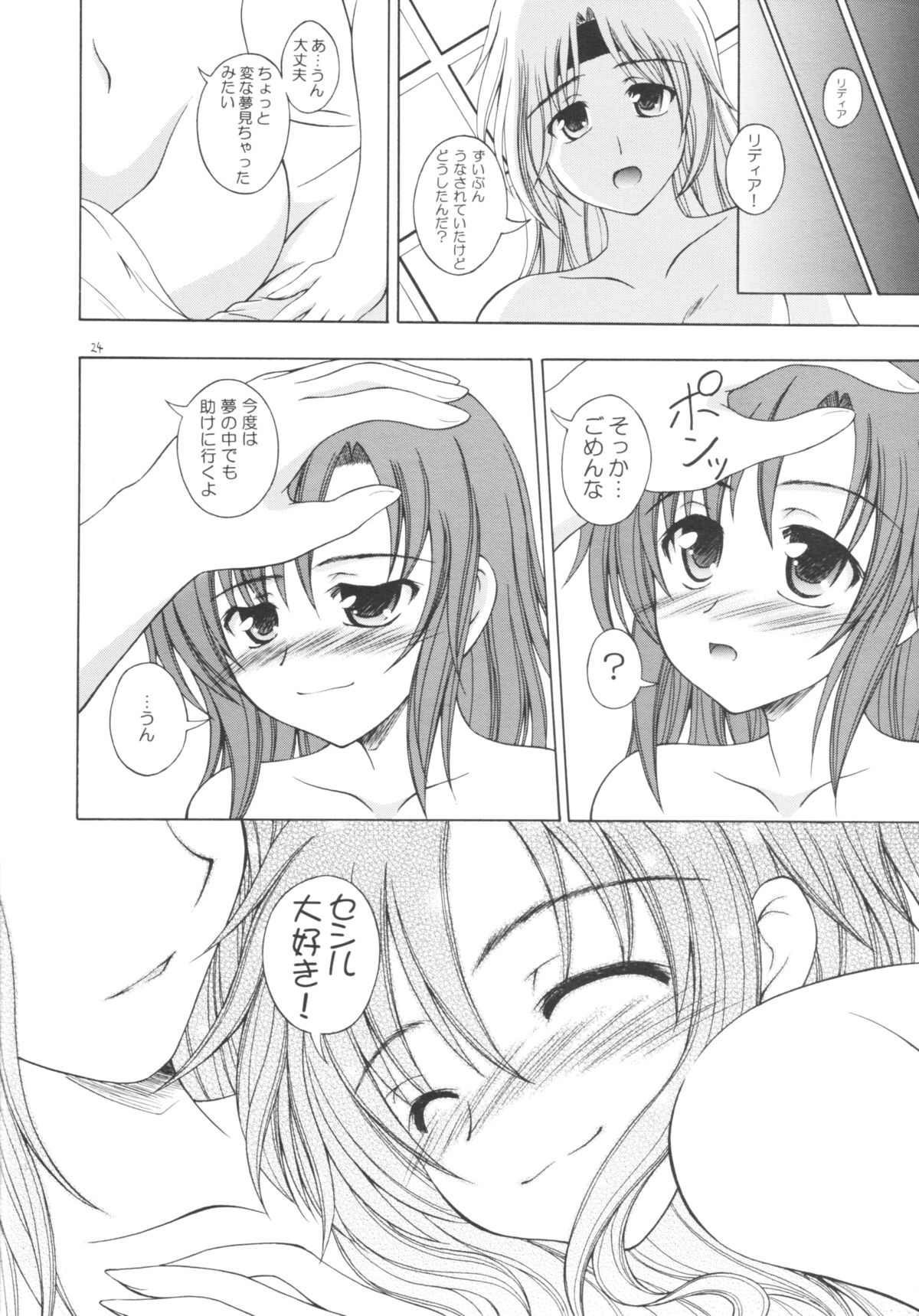 (COMIC1☆2) [RED RIBBON REVENGER (魔公子、たいれる)] Nightmare (ファイナルファンタジーIV)