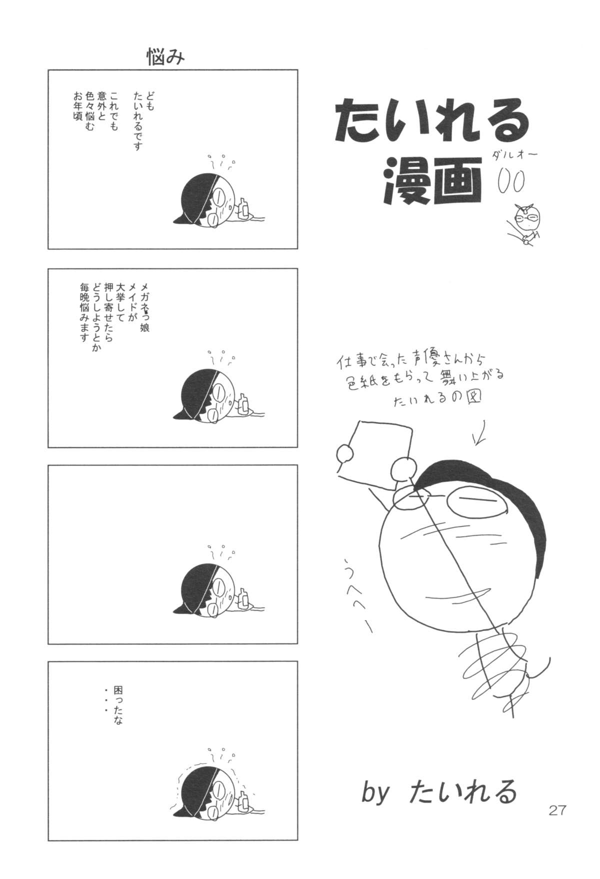 (COMIC1☆2) [RED RIBBON REVENGER (魔公子、たいれる)] Nightmare (ファイナルファンタジーIV)