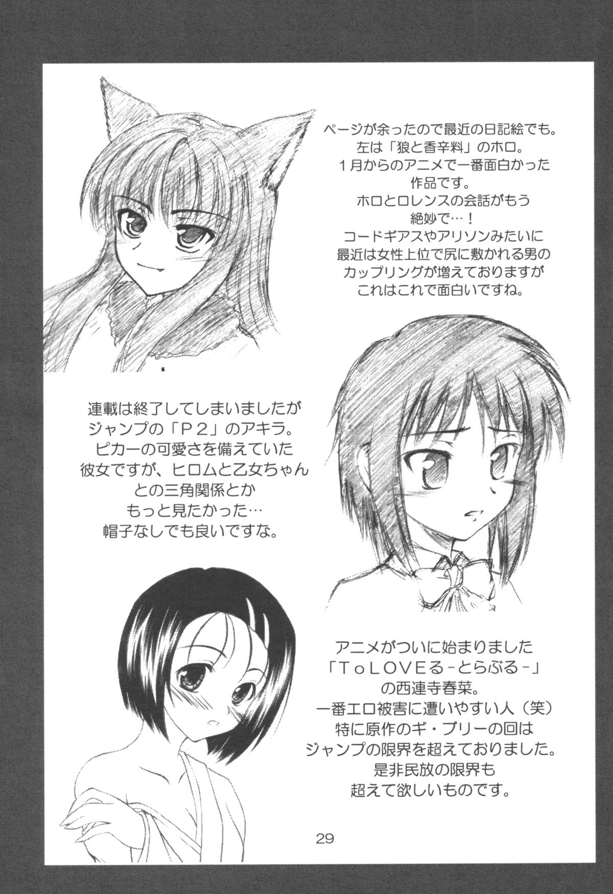 (COMIC1☆2) [RED RIBBON REVENGER (魔公子、たいれる)] Nightmare (ファイナルファンタジーIV)