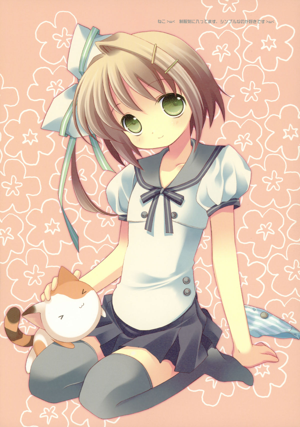(C76) [薄荷屋 (篤見唯子)] ハッカアツメ 4