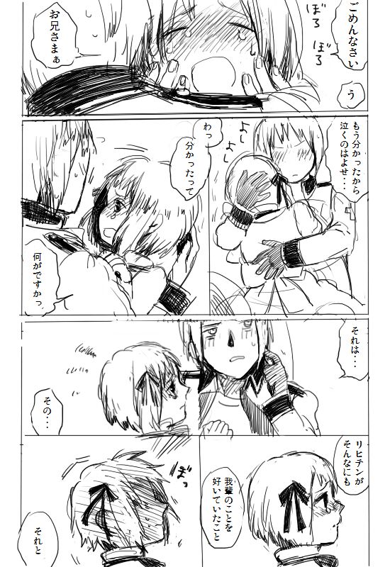 だってお兄様が侵攻してくださらないから