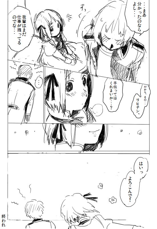 だってお兄様が侵攻してくださらないから