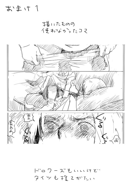 だってお兄様が侵攻してくださらないから