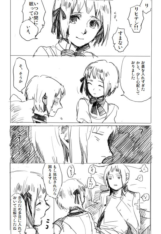 だってお兄様が侵攻してくださらないから