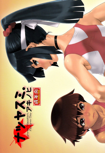 [Studio Zealot (Various)] ナツヤスミ - アキノヒ (ナツヤスミ) [英訳] =SW + Ero Manga Girls=