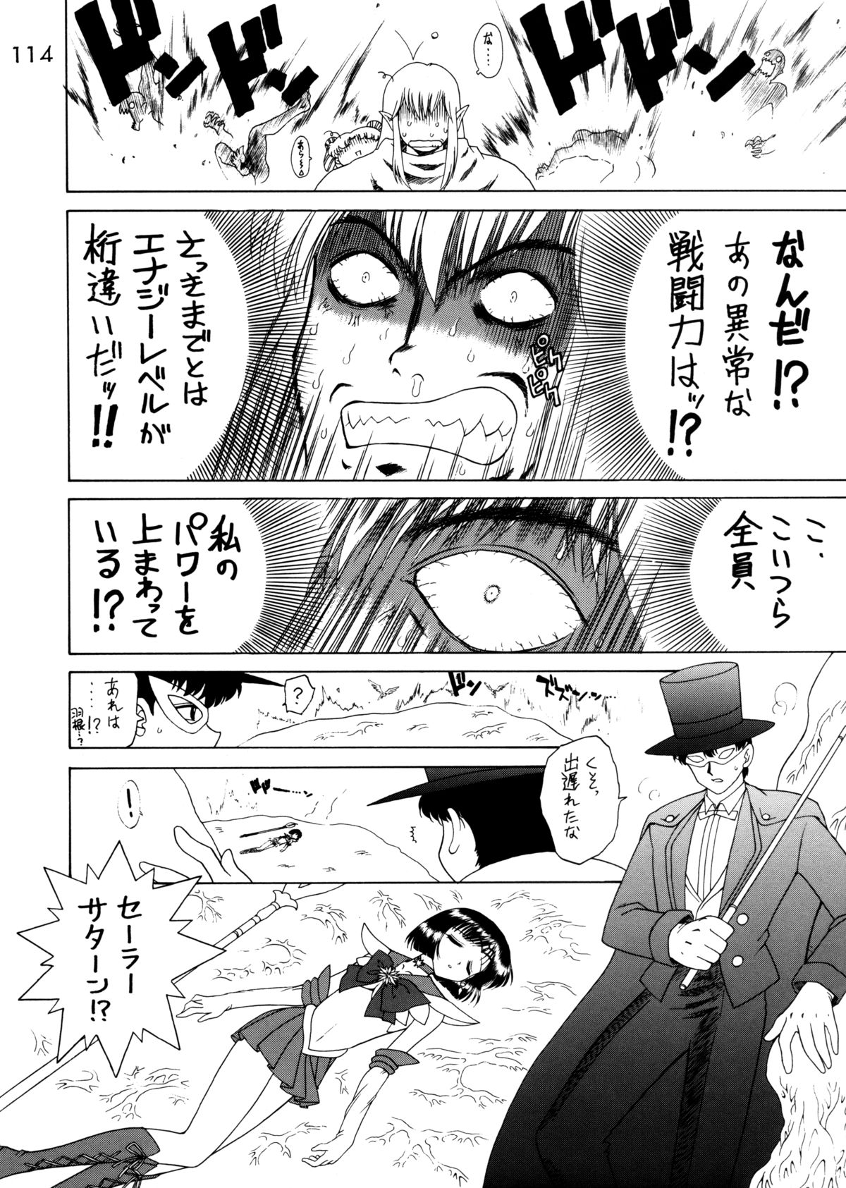 (C62) [Black Dog (黒犬獣)] Submission Sailorstars (美少女戦士セーラームーン)