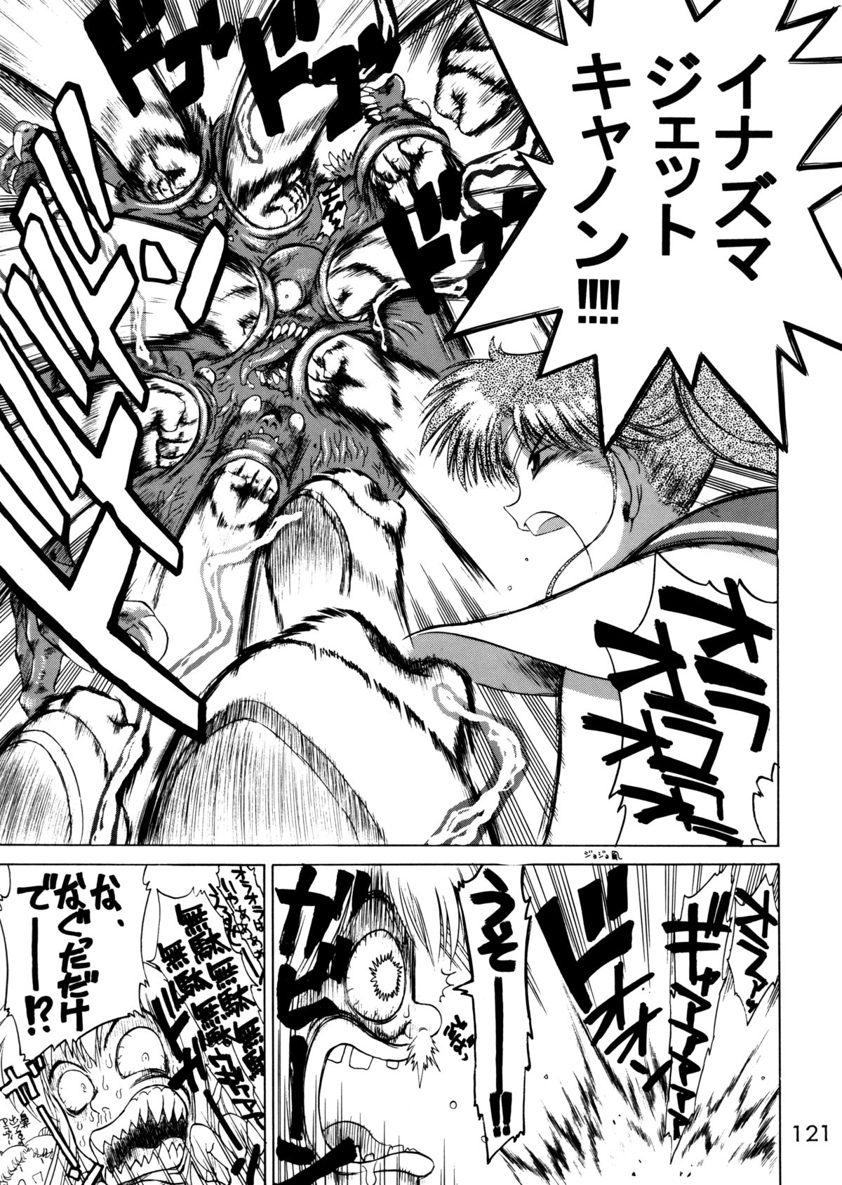 (C62) [Black Dog (黒犬獣)] Submission Sailorstars (美少女戦士セーラームーン)