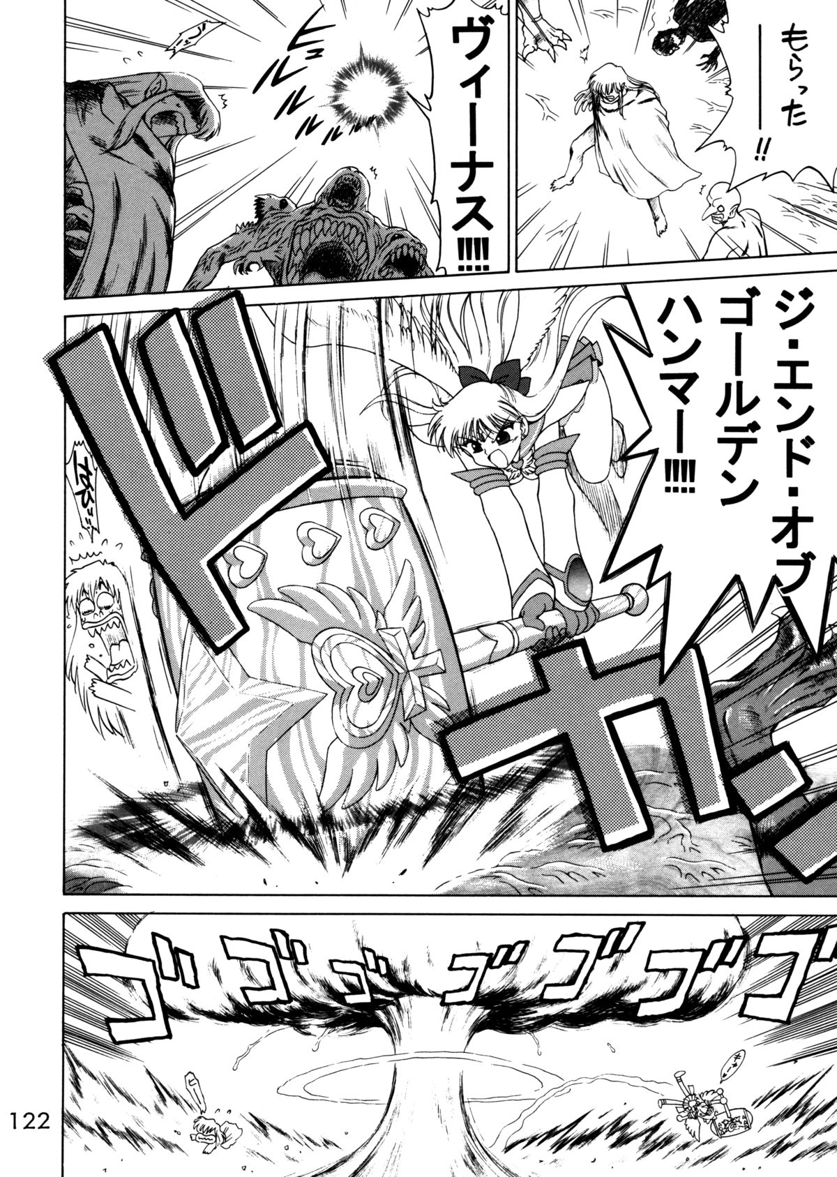 (C62) [Black Dog (黒犬獣)] Submission Sailorstars (美少女戦士セーラームーン)