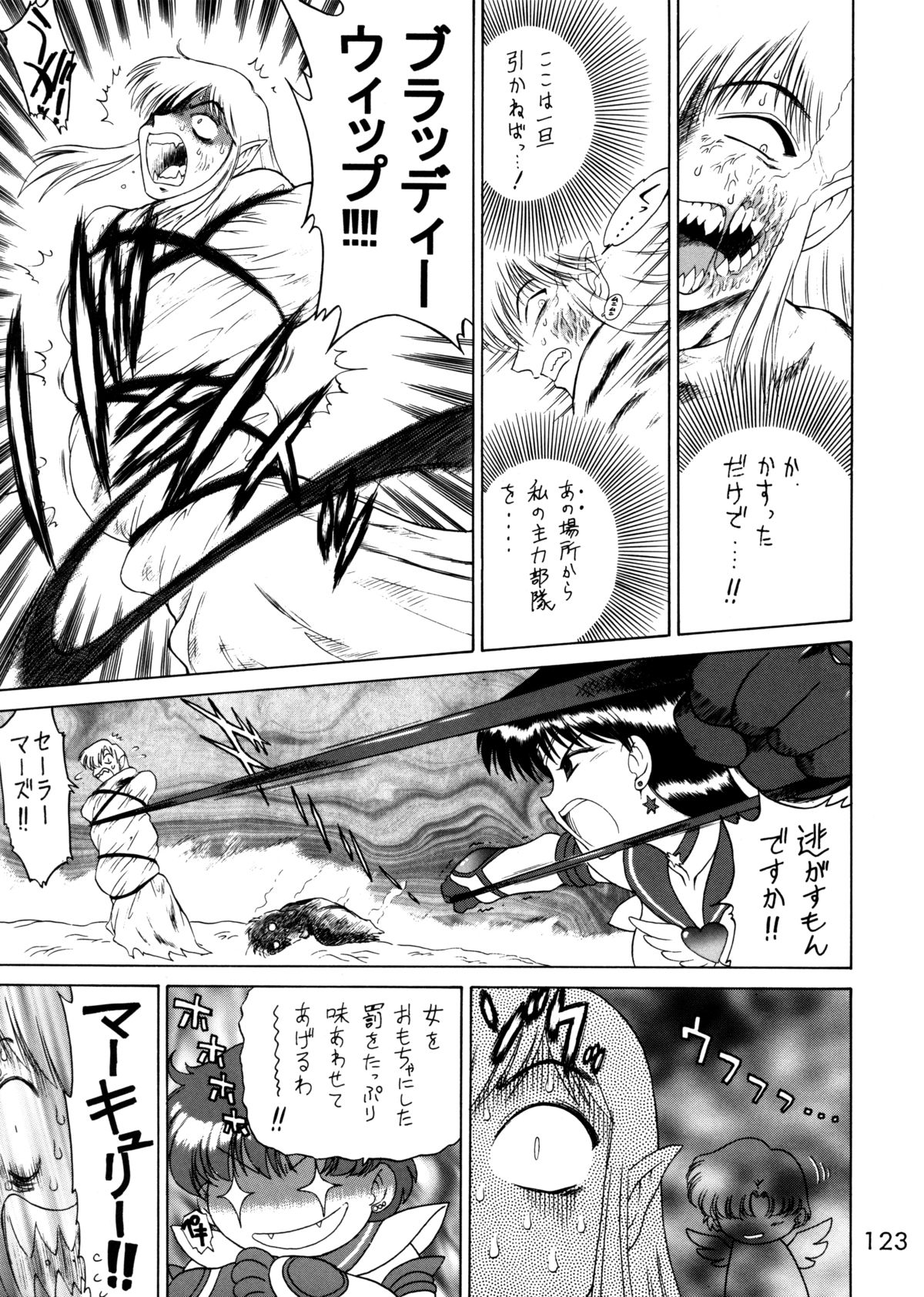 (C62) [Black Dog (黒犬獣)] Submission Sailorstars (美少女戦士セーラームーン)