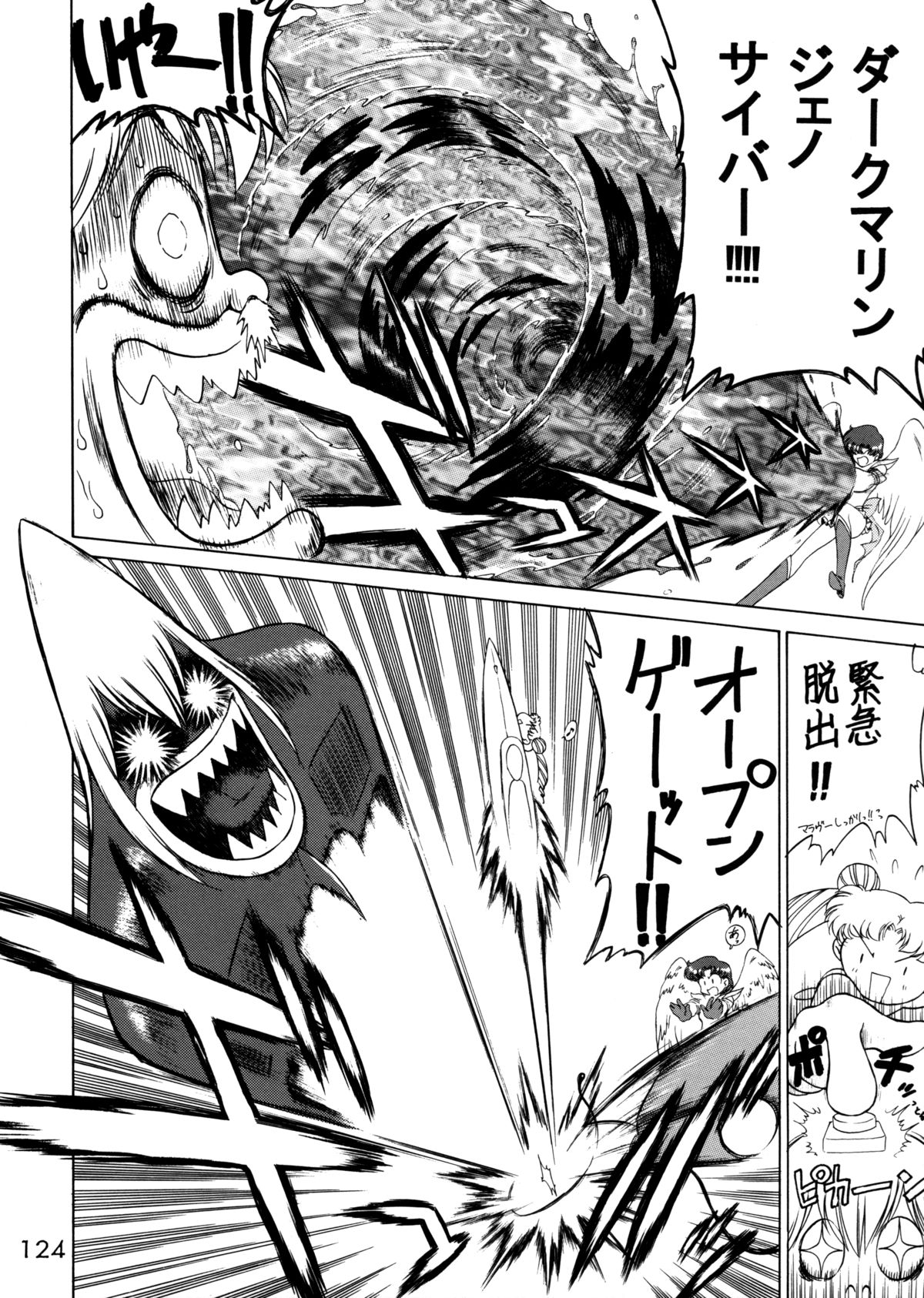 (C62) [Black Dog (黒犬獣)] Submission Sailorstars (美少女戦士セーラームーン)