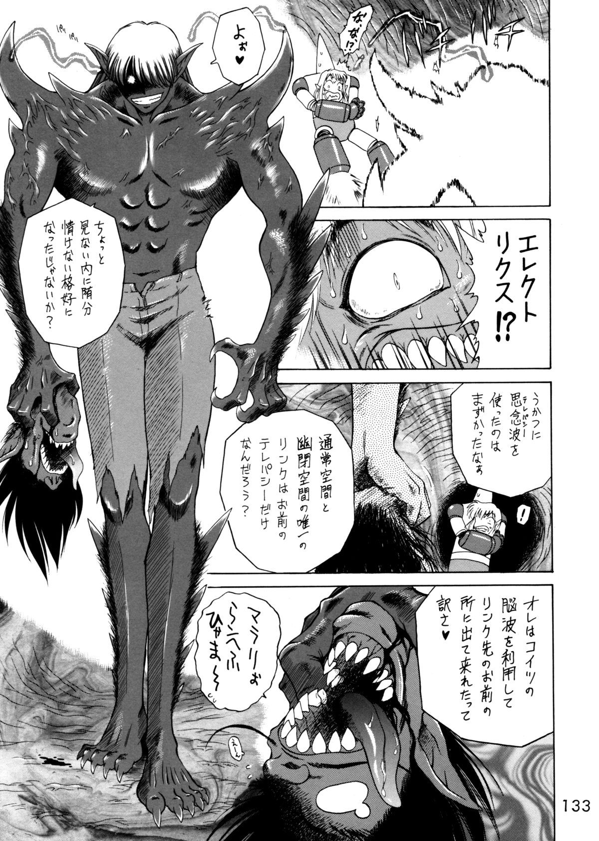 (C62) [Black Dog (黒犬獣)] Submission Sailorstars (美少女戦士セーラームーン)