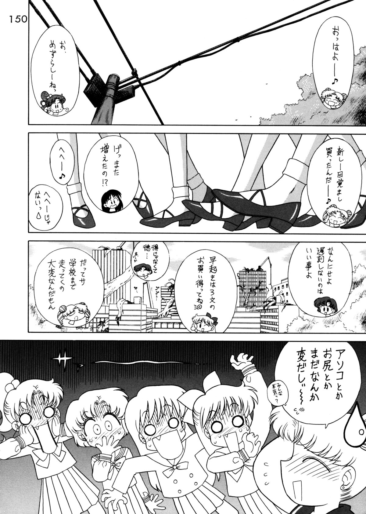 (C62) [Black Dog (黒犬獣)] Submission Sailorstars (美少女戦士セーラームーン)