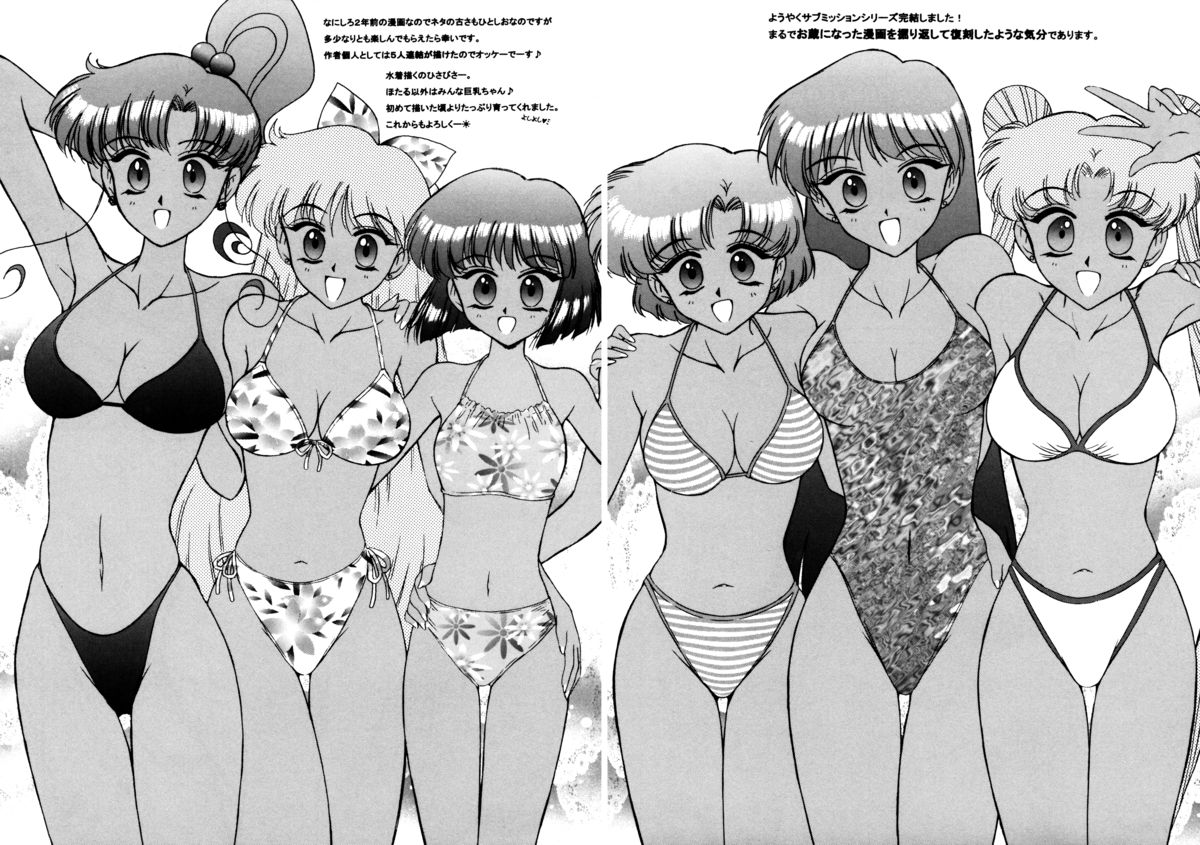 (C62) [Black Dog (黒犬獣)] Submission Sailorstars (美少女戦士セーラームーン)