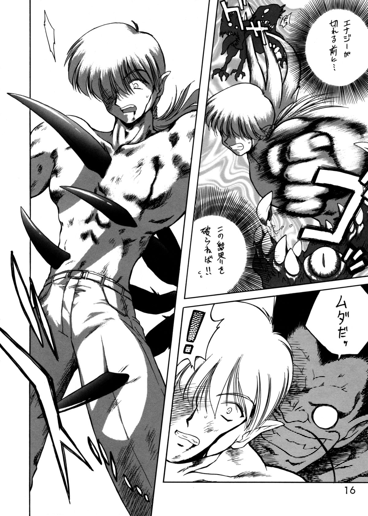 (C62) [Black Dog (黒犬獣)] Submission Sailorstars (美少女戦士セーラームーン)