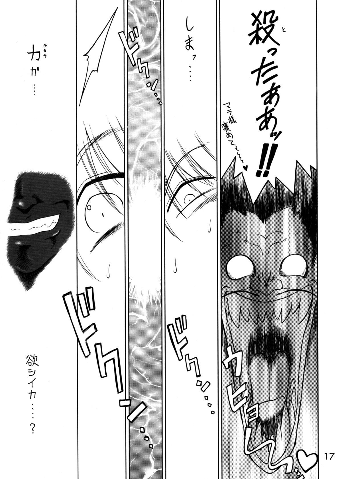 (C62) [Black Dog (黒犬獣)] Submission Sailorstars (美少女戦士セーラームーン)