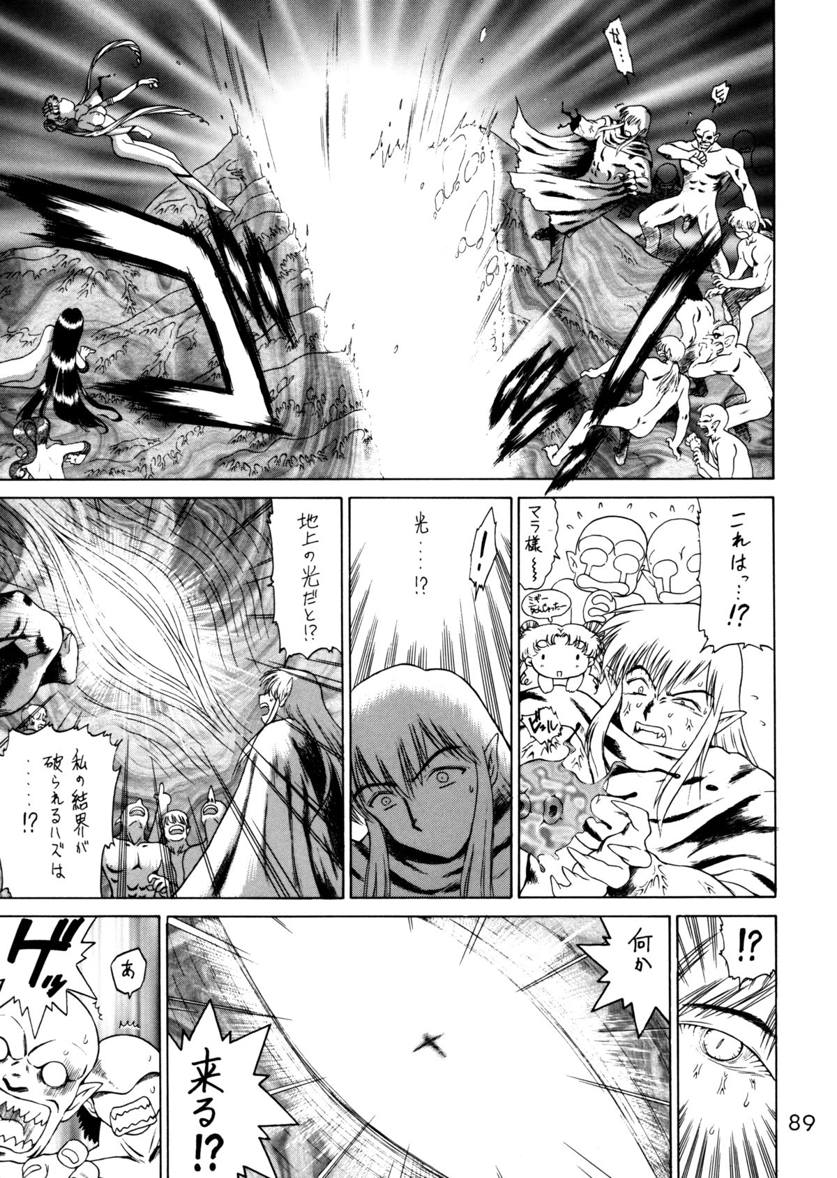 (C62) [Black Dog (黒犬獣)] Submission Sailorstars (美少女戦士セーラームーン)