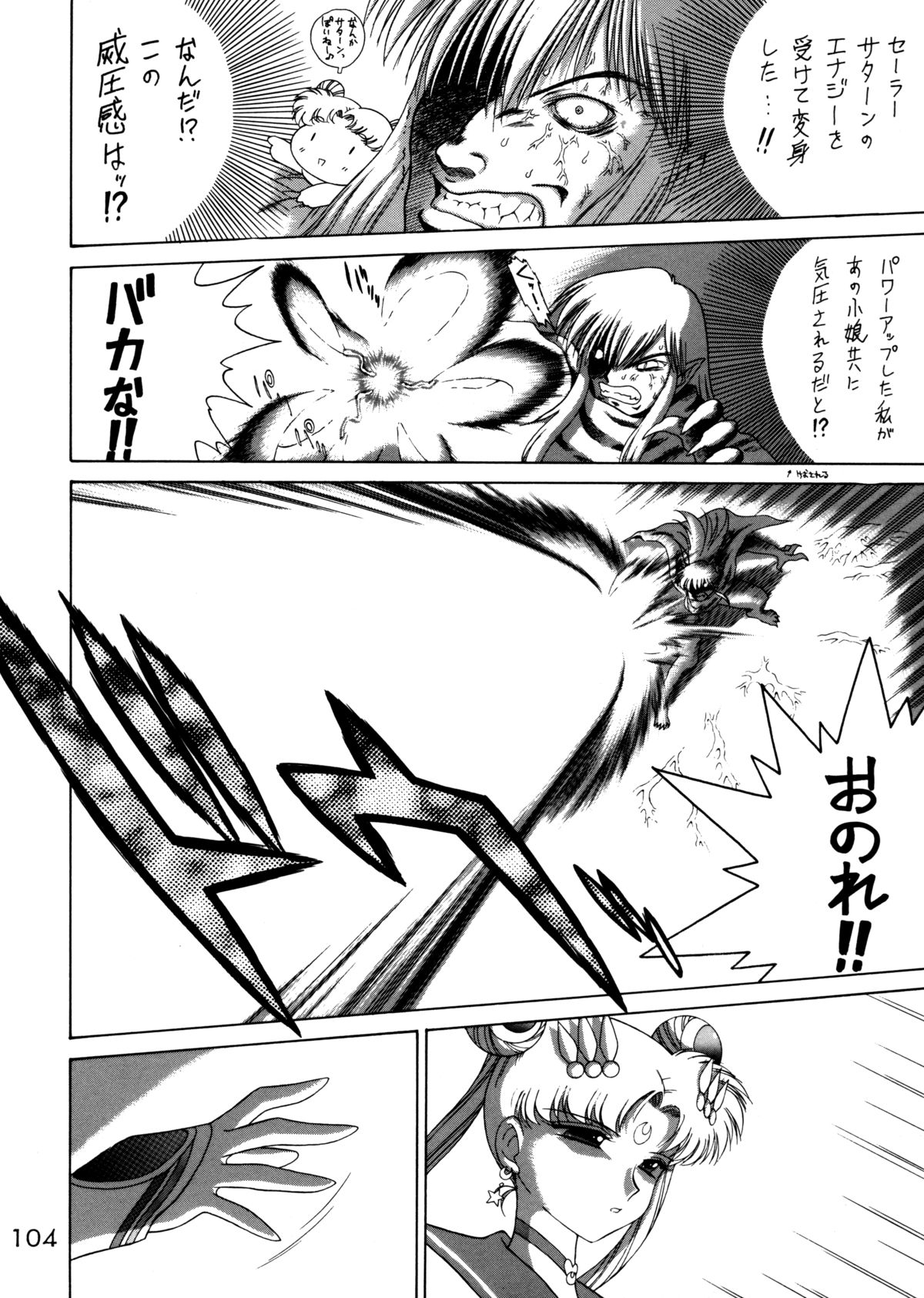 (C62) [Black Dog (黒犬獣)] Submission Sailorstars (美少女戦士セーラームーン)